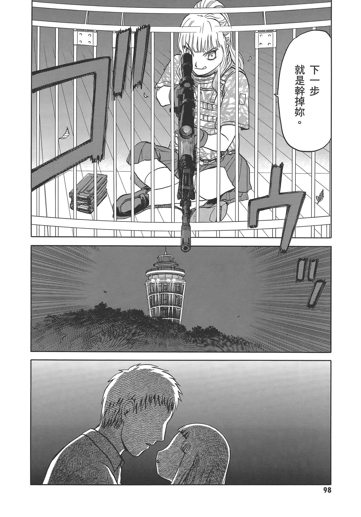 Page 104
