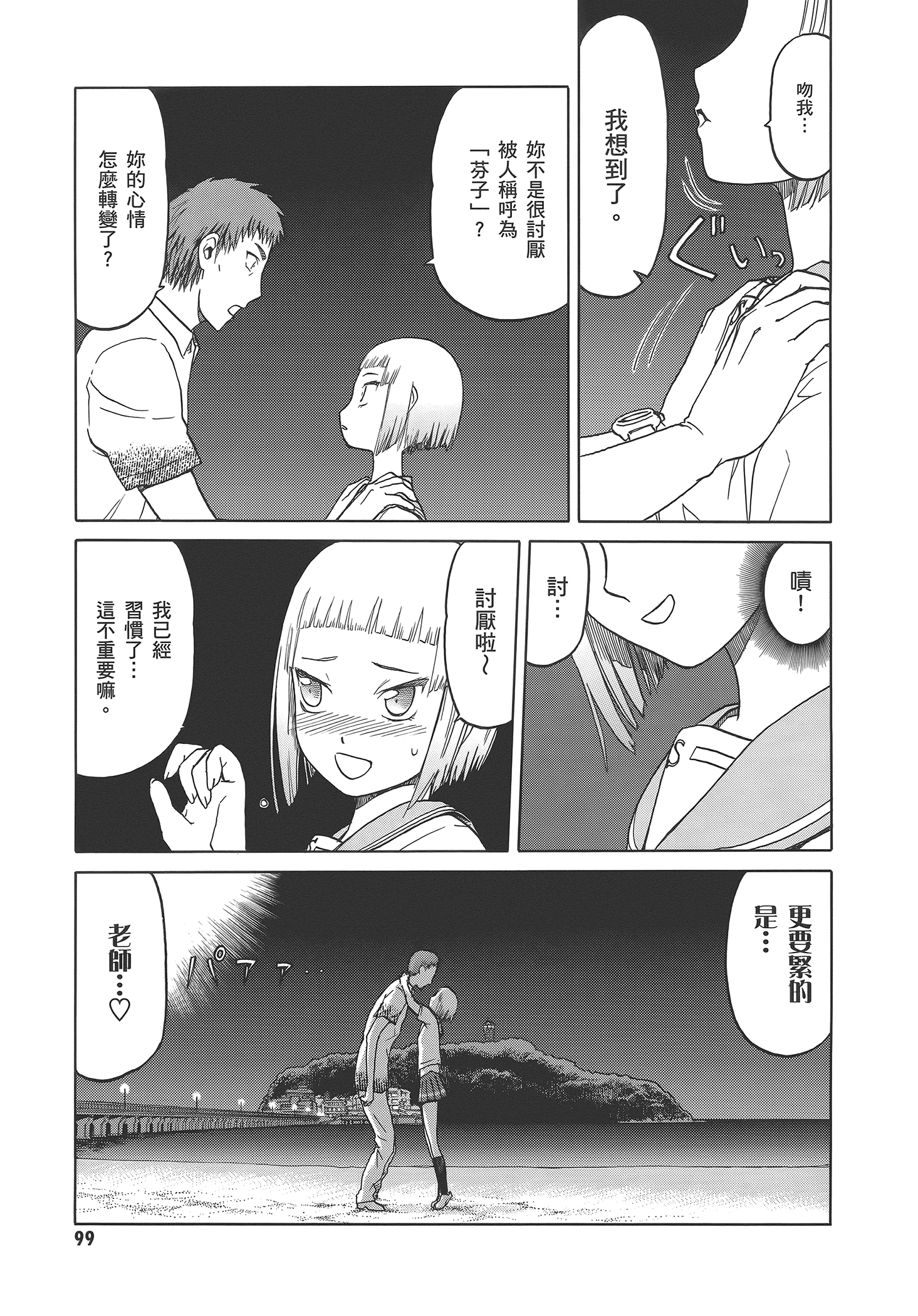 Page 105