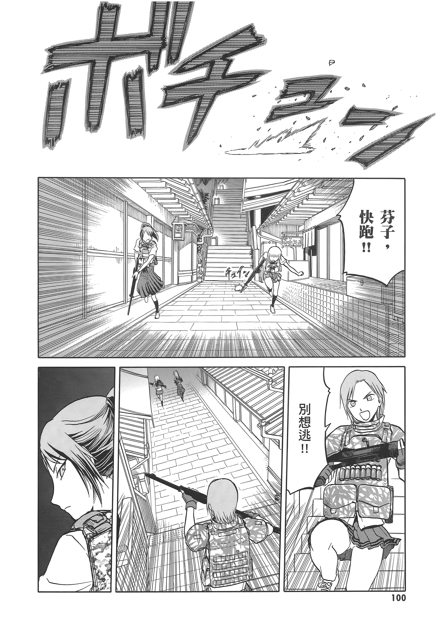 Page 106