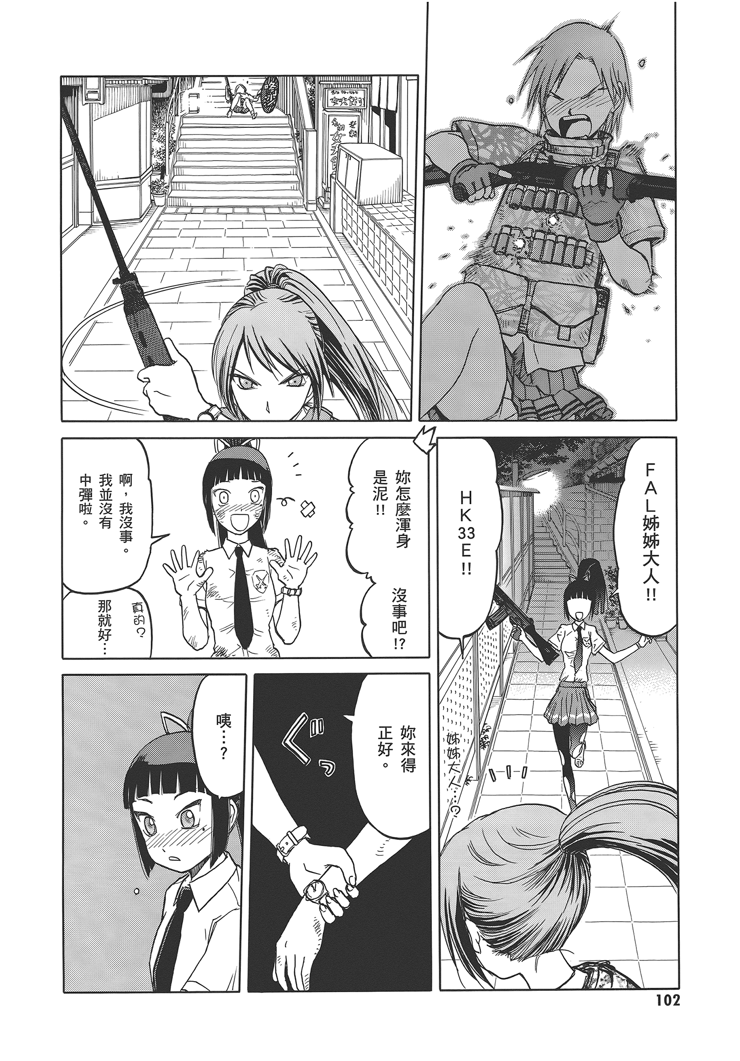 Page 108