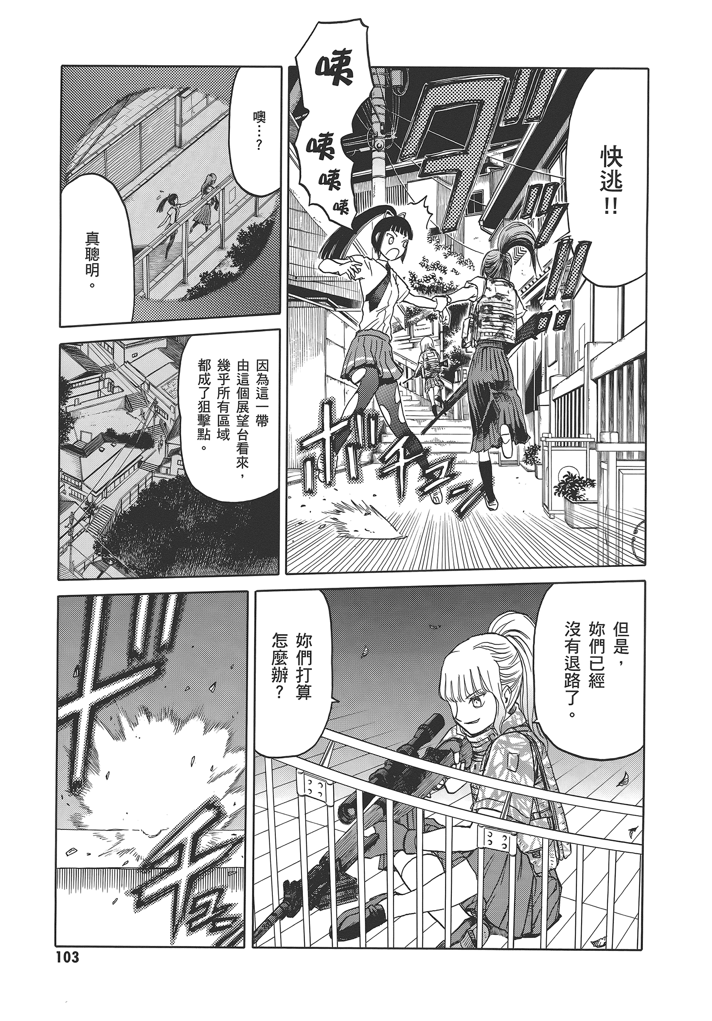 Page 109