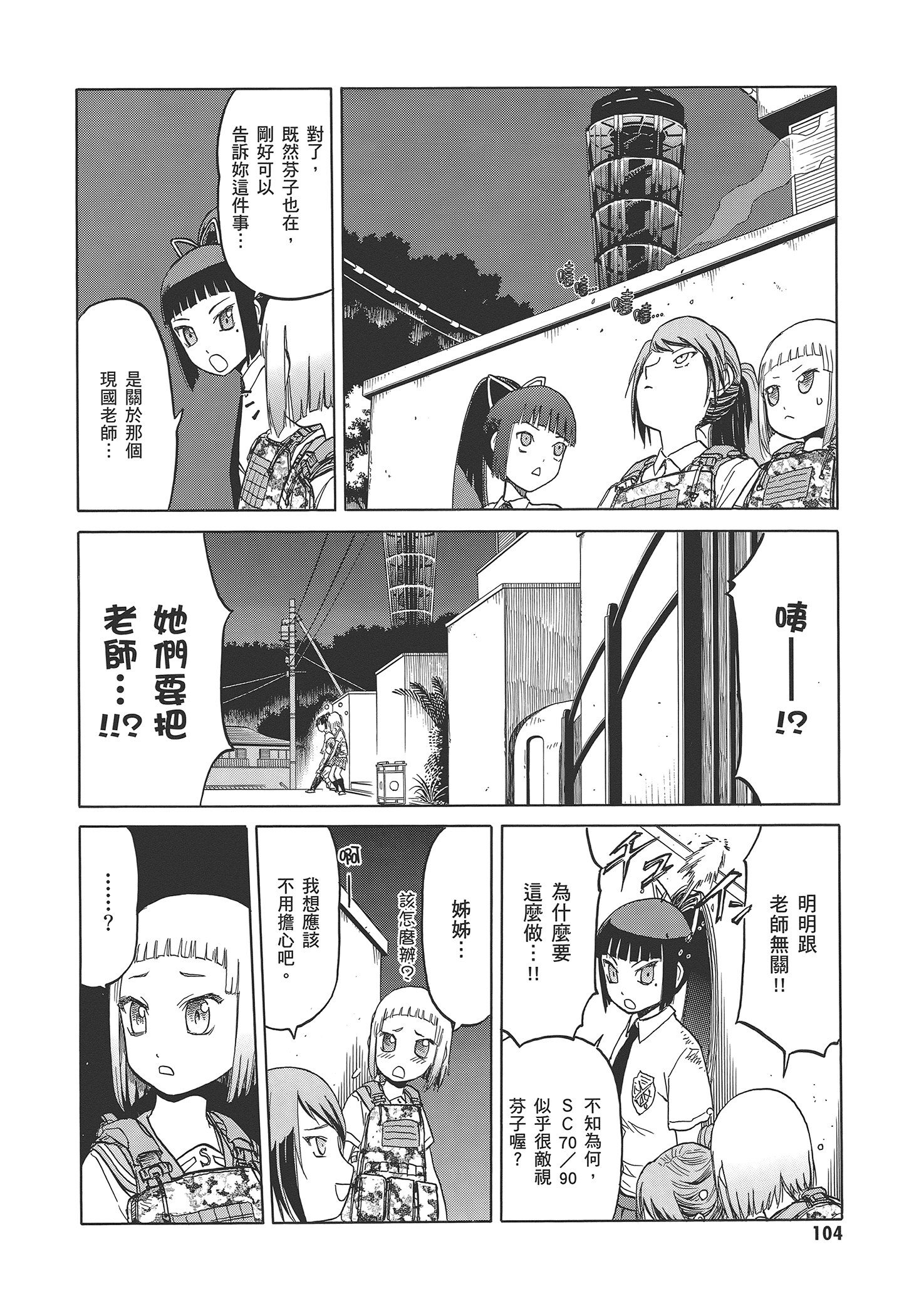 Page 110