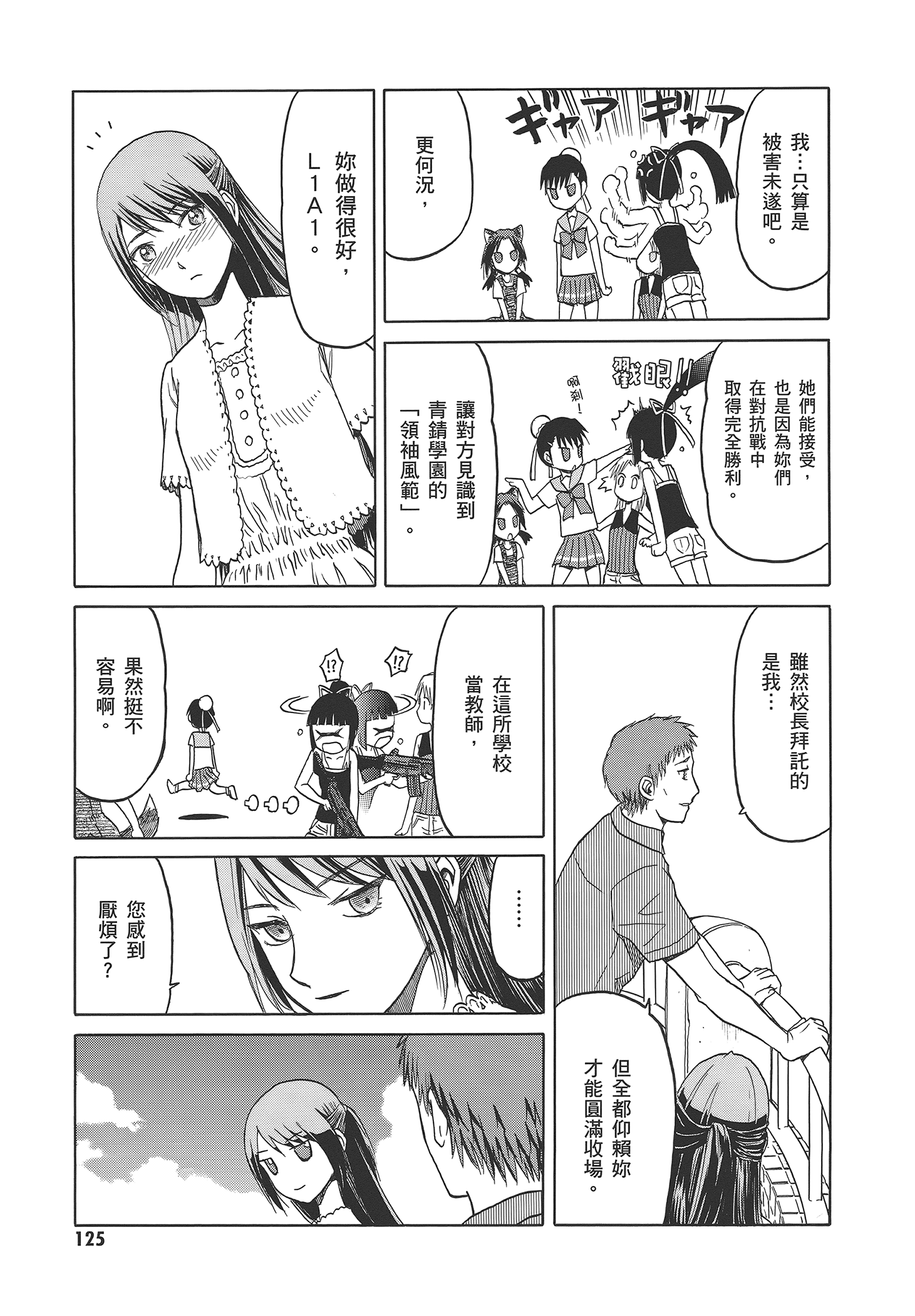 Page 131