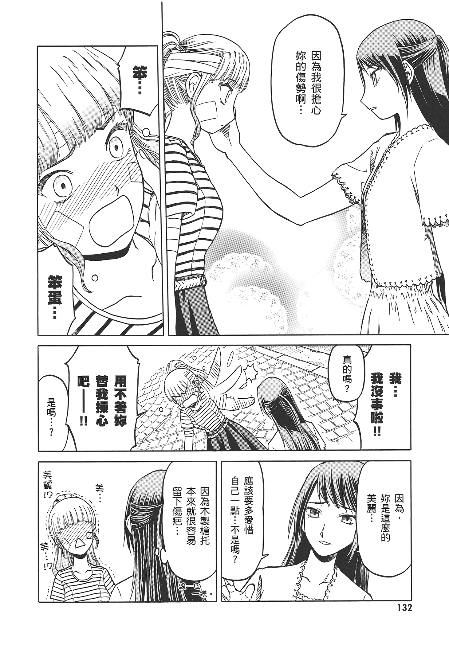 Page 138