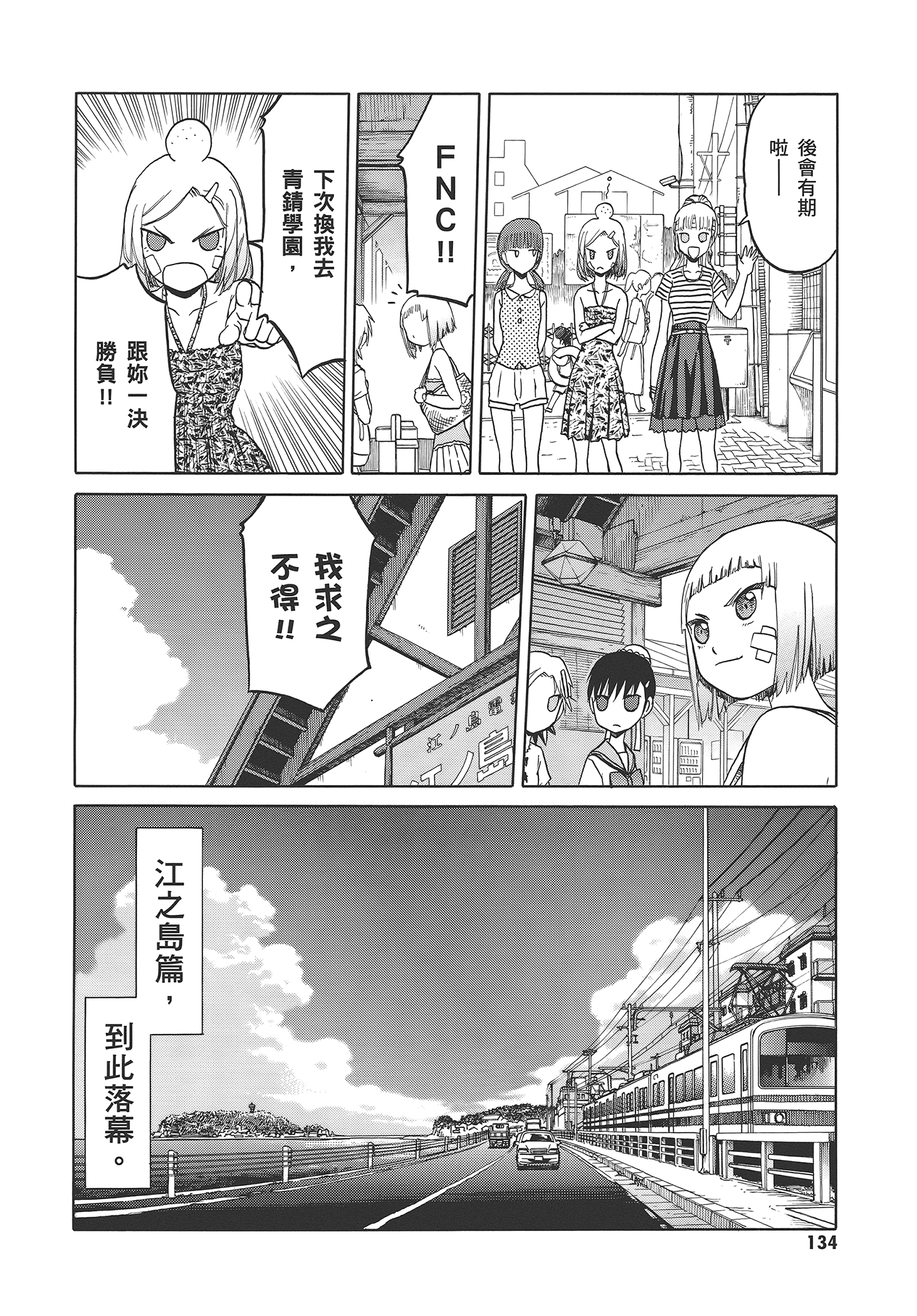 Page 140
