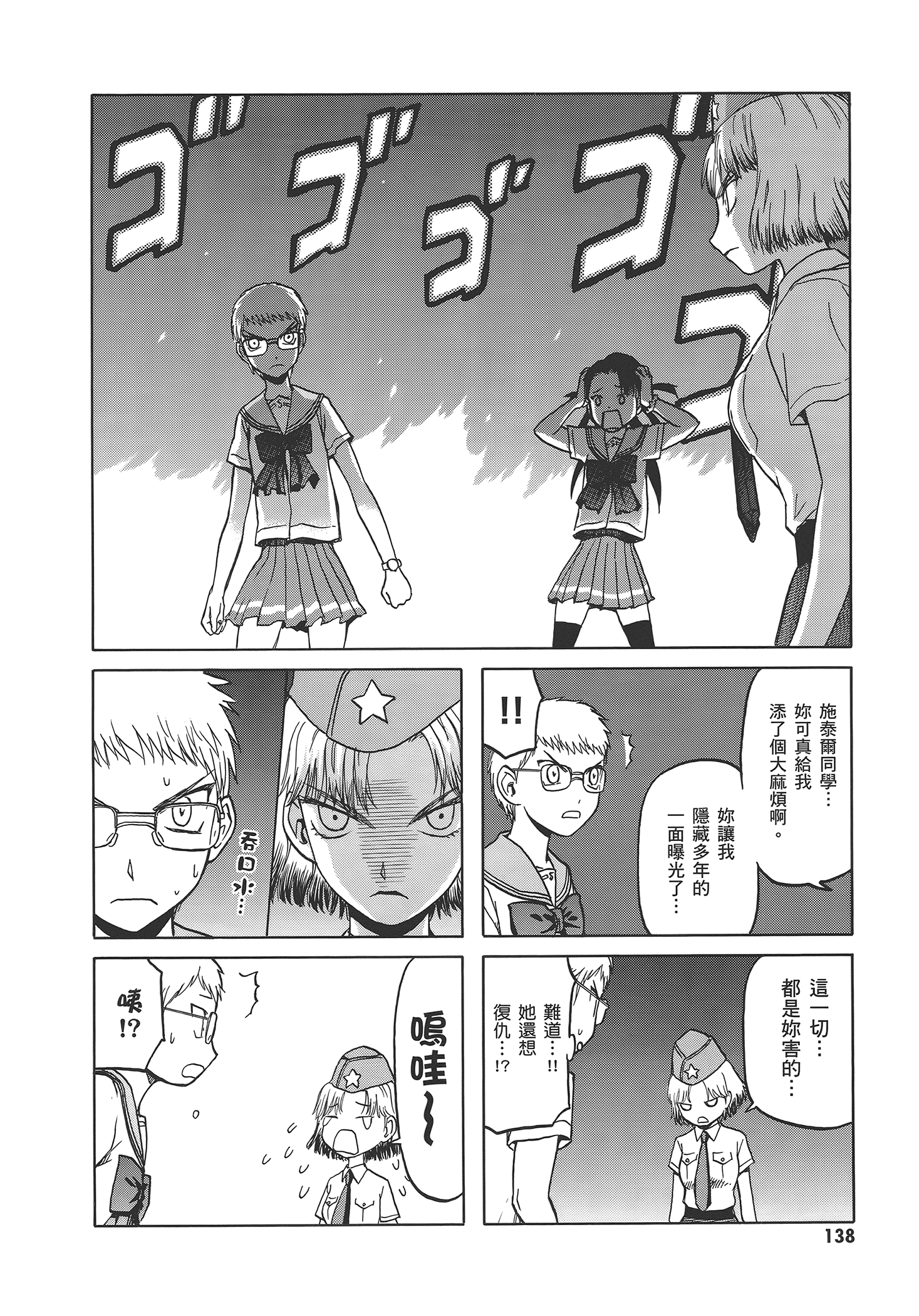 Page 144