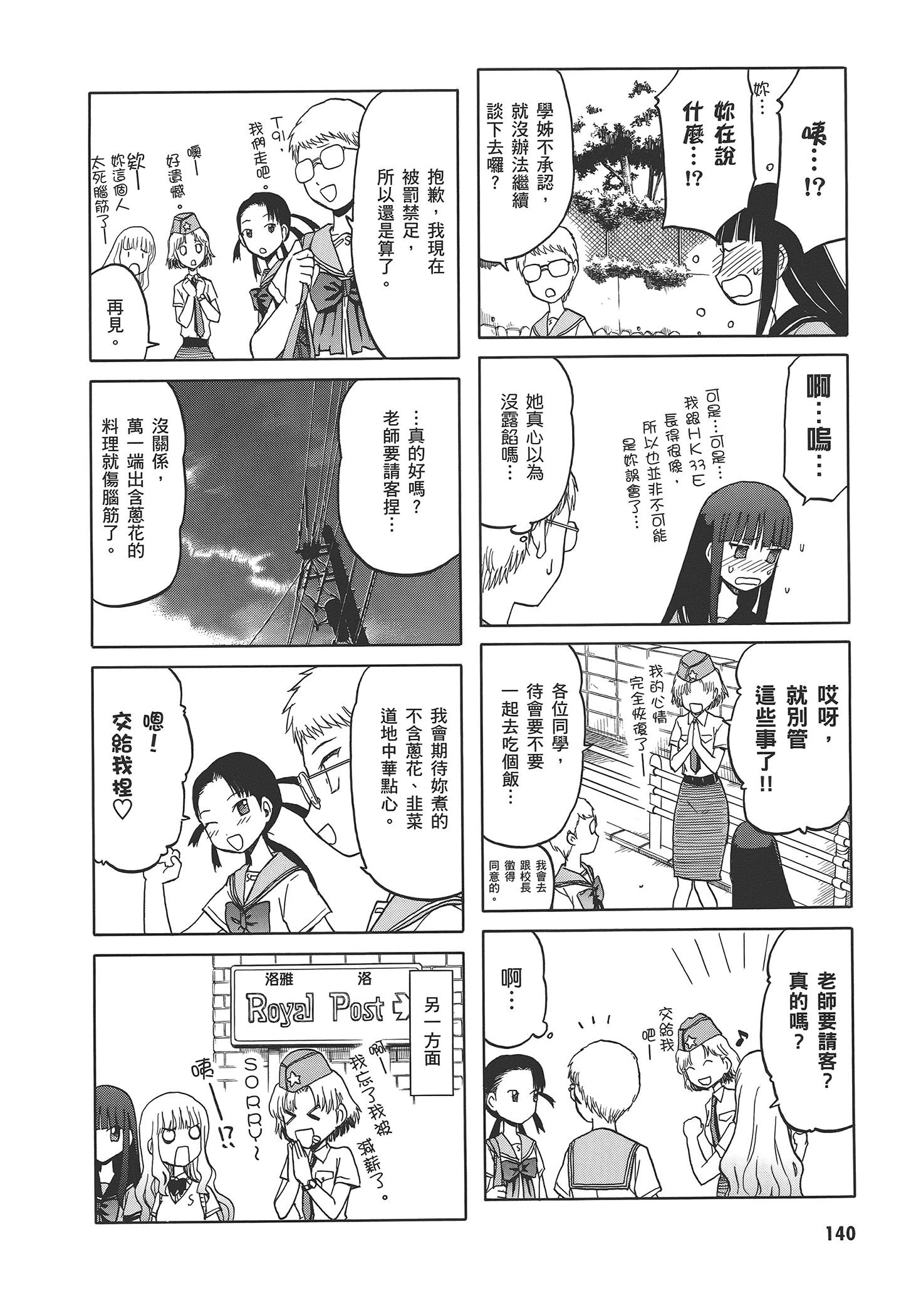 Page 146