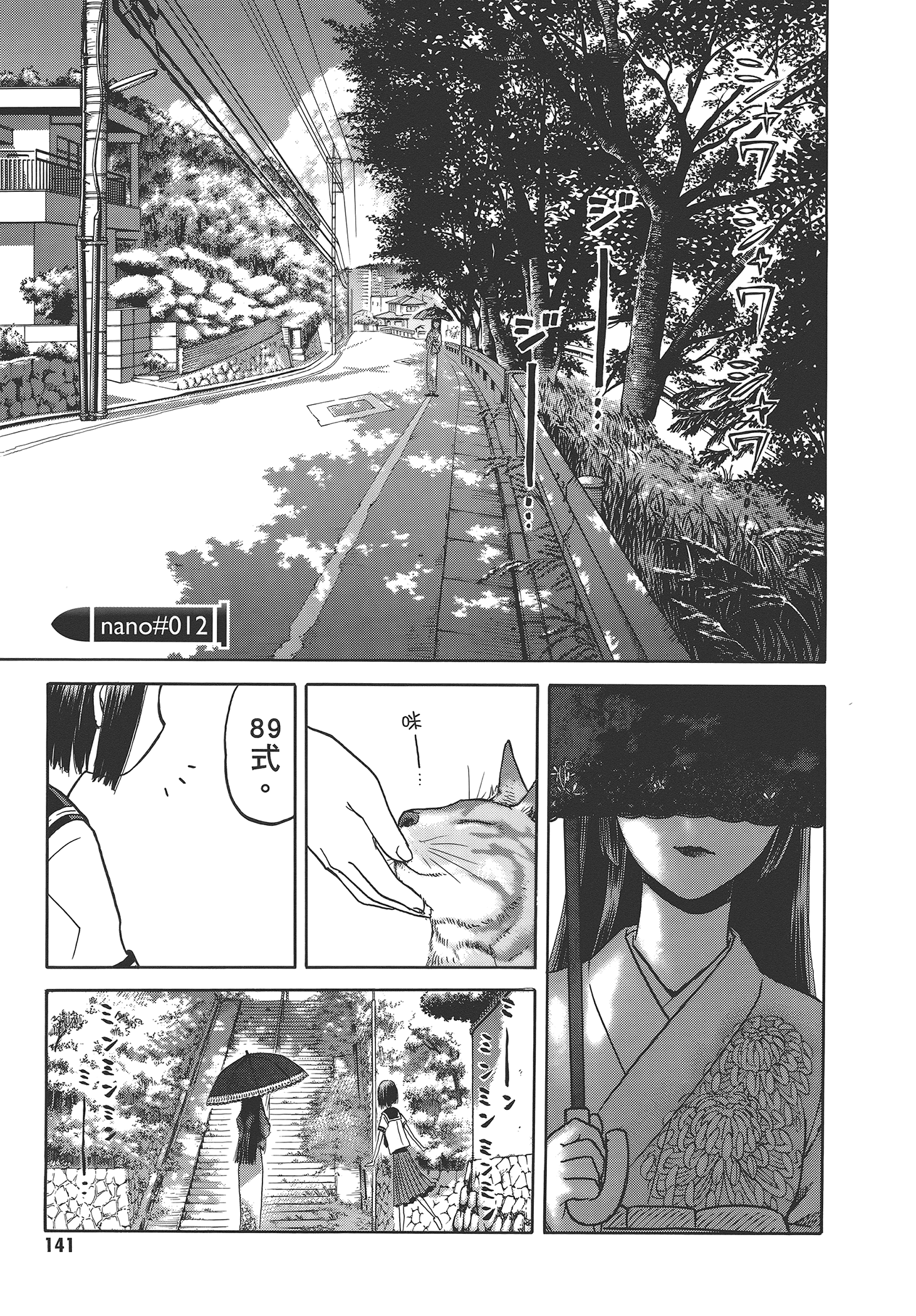 Page 147