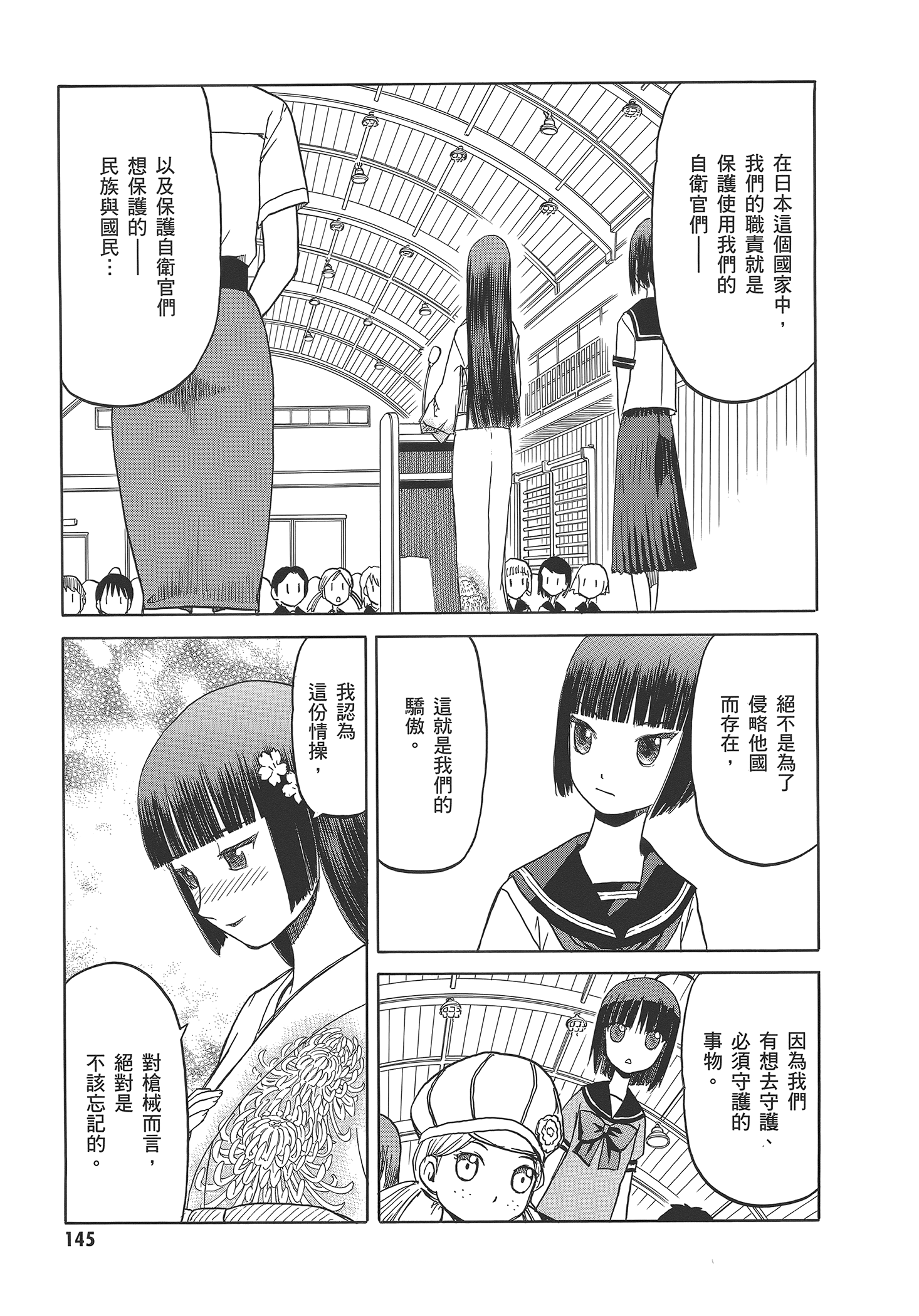 Page 151