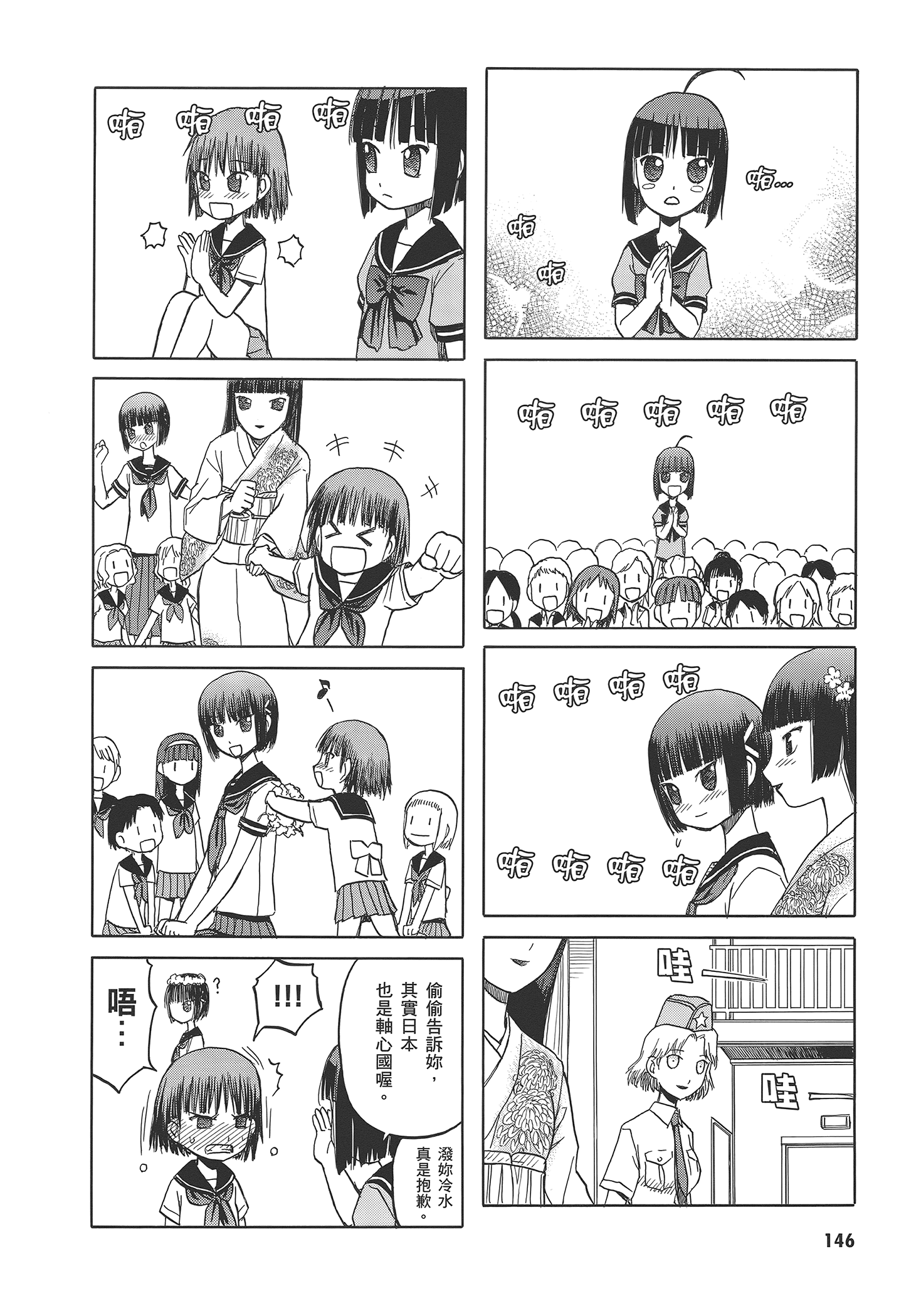 Page 152