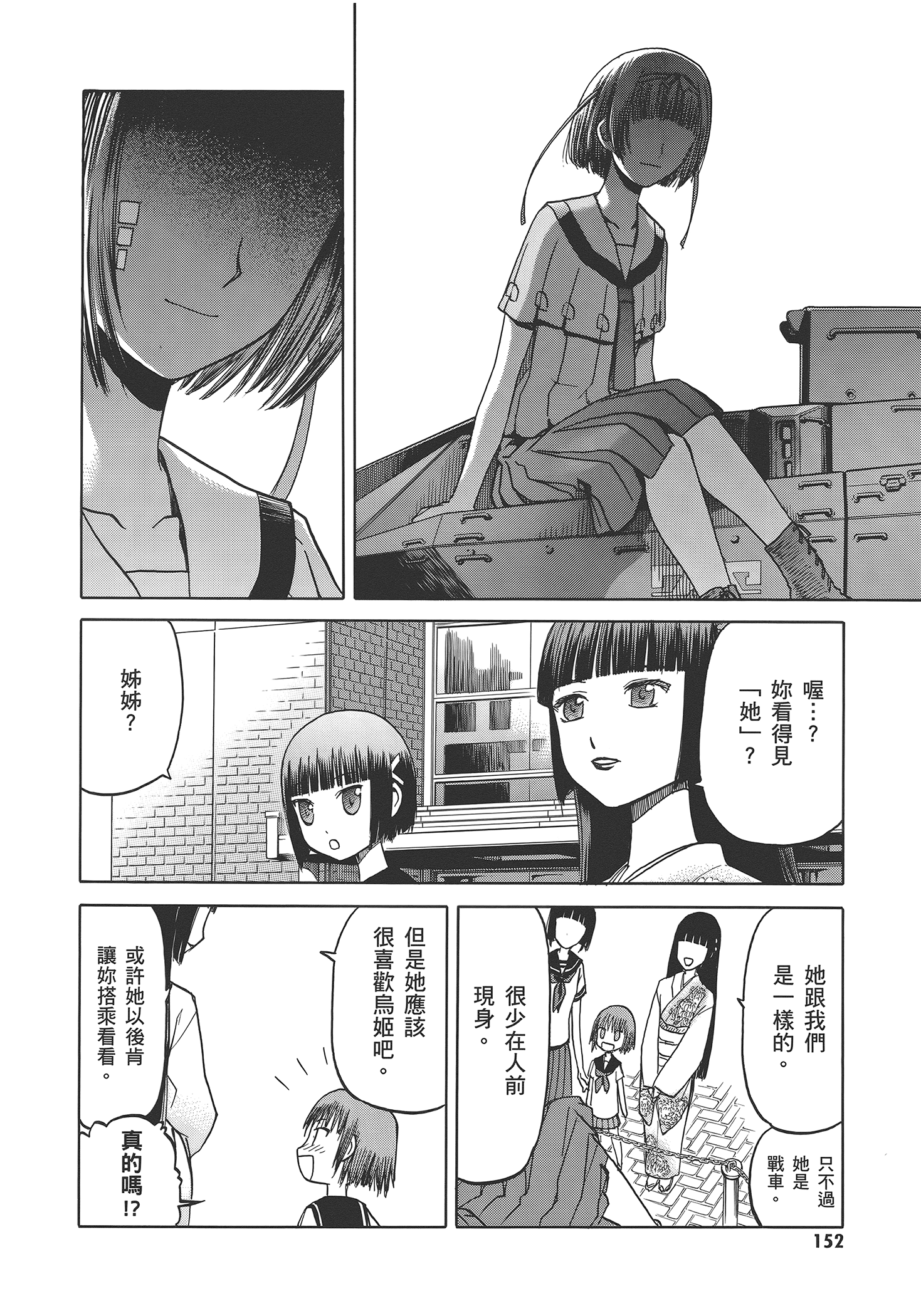 Page 158