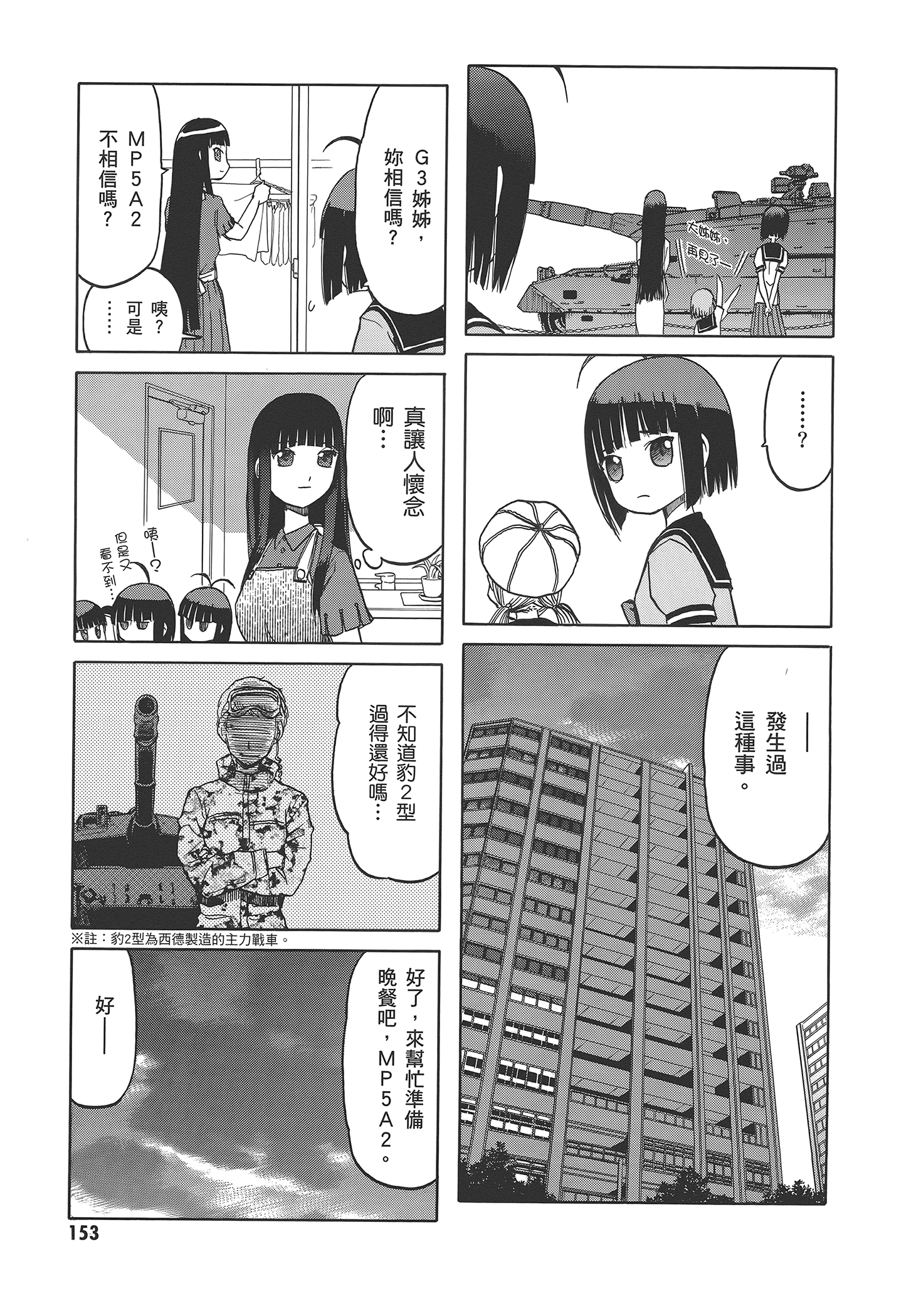 Page 159