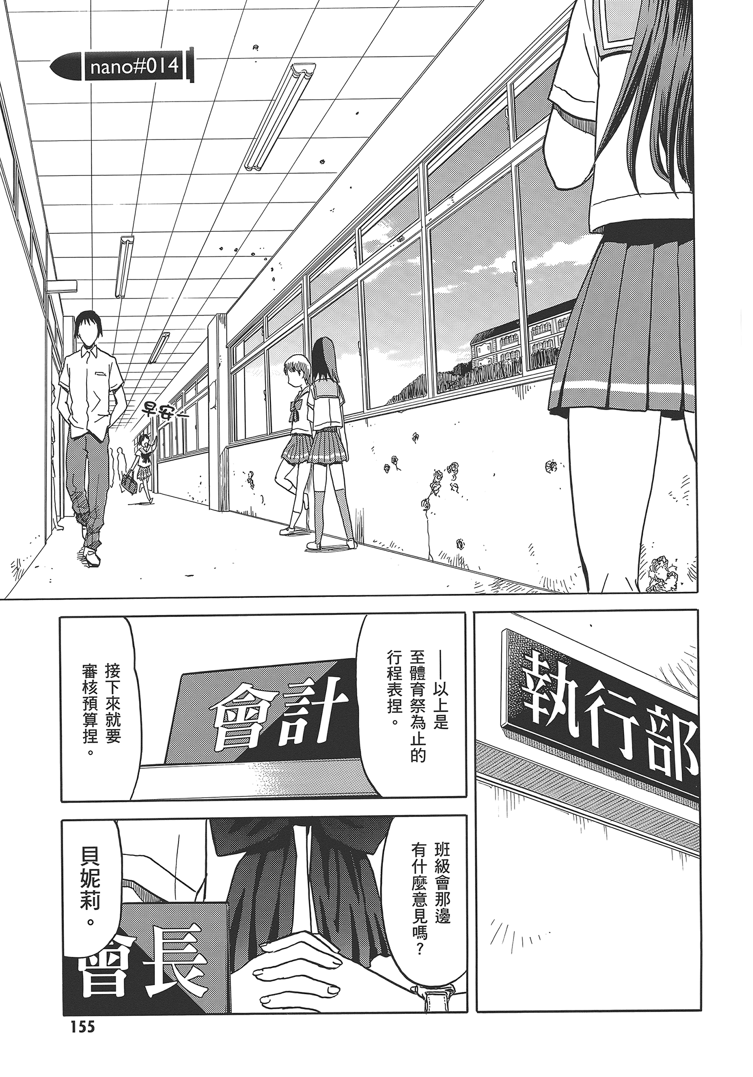 Page 161