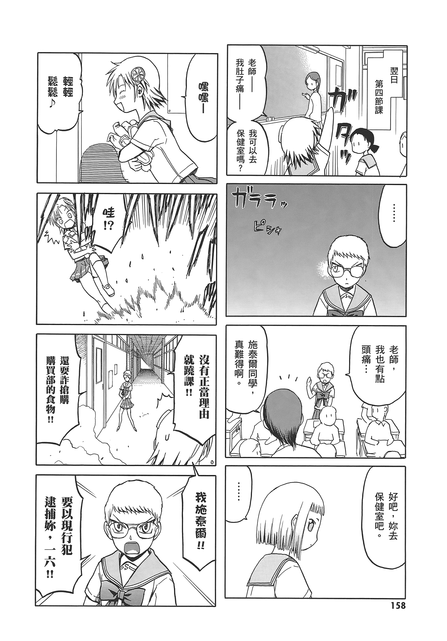 Page 164