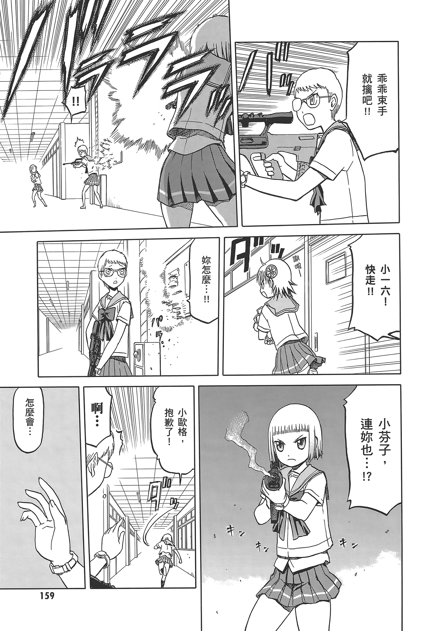 Page 165