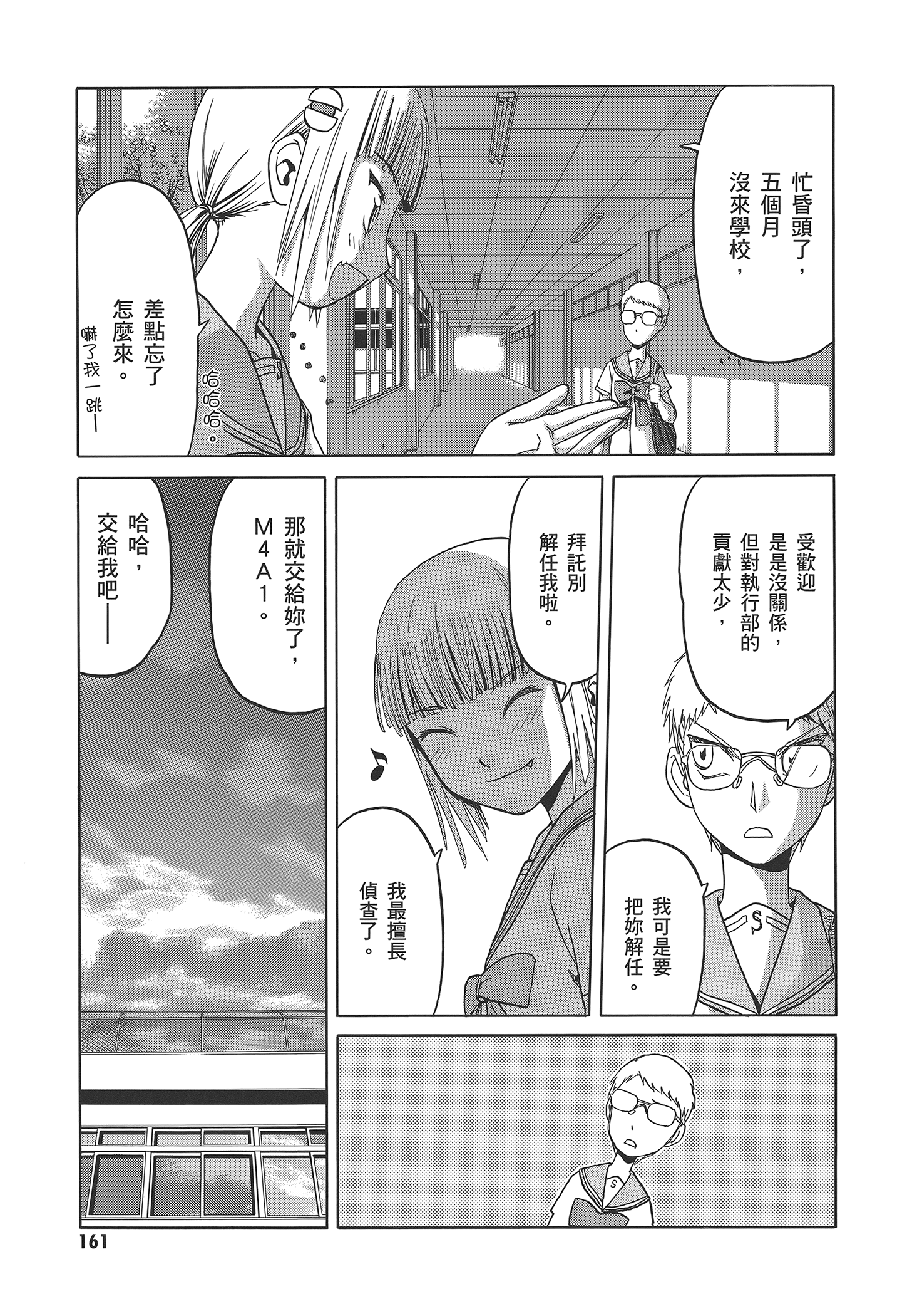 Page 167