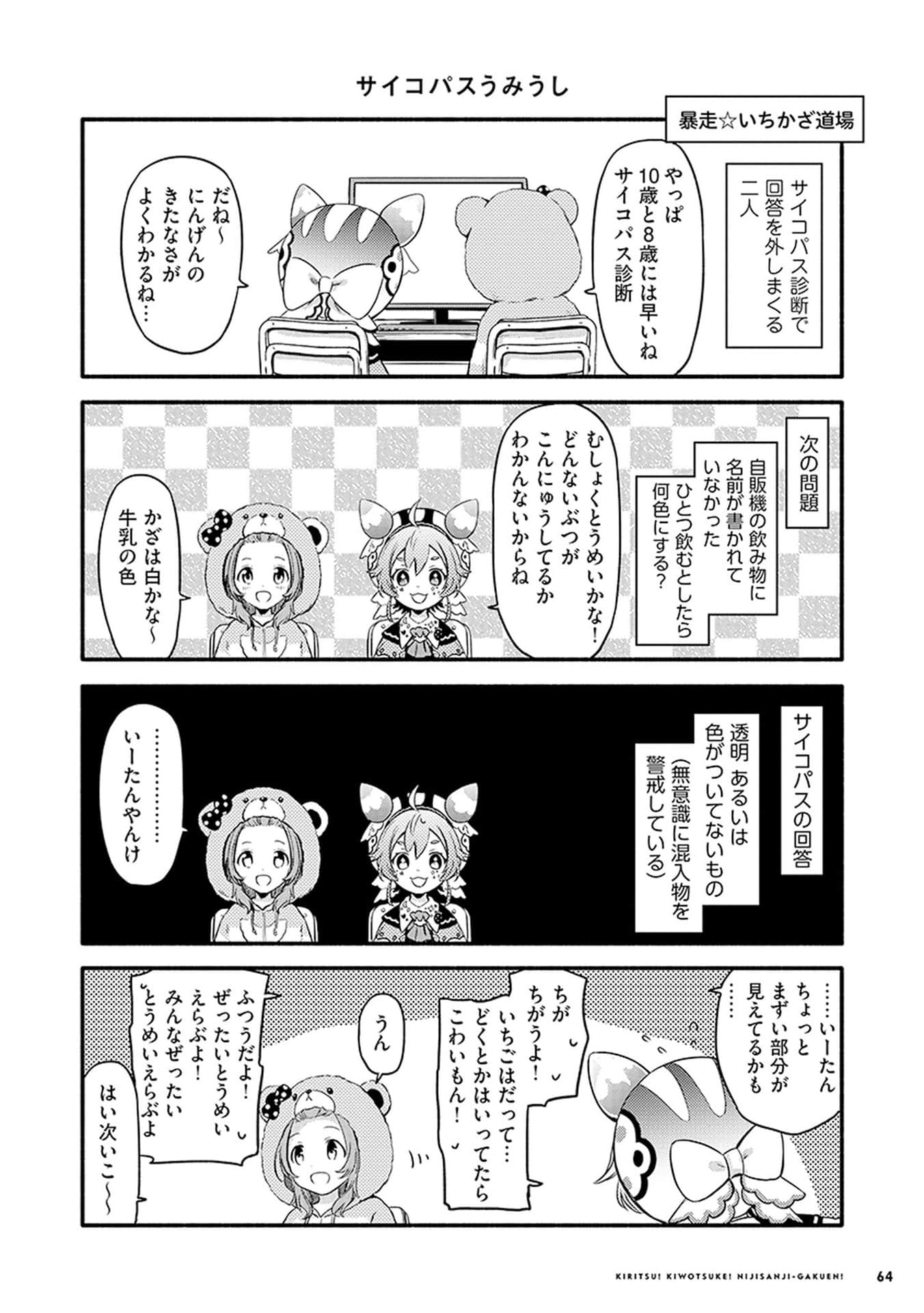 Page 60
