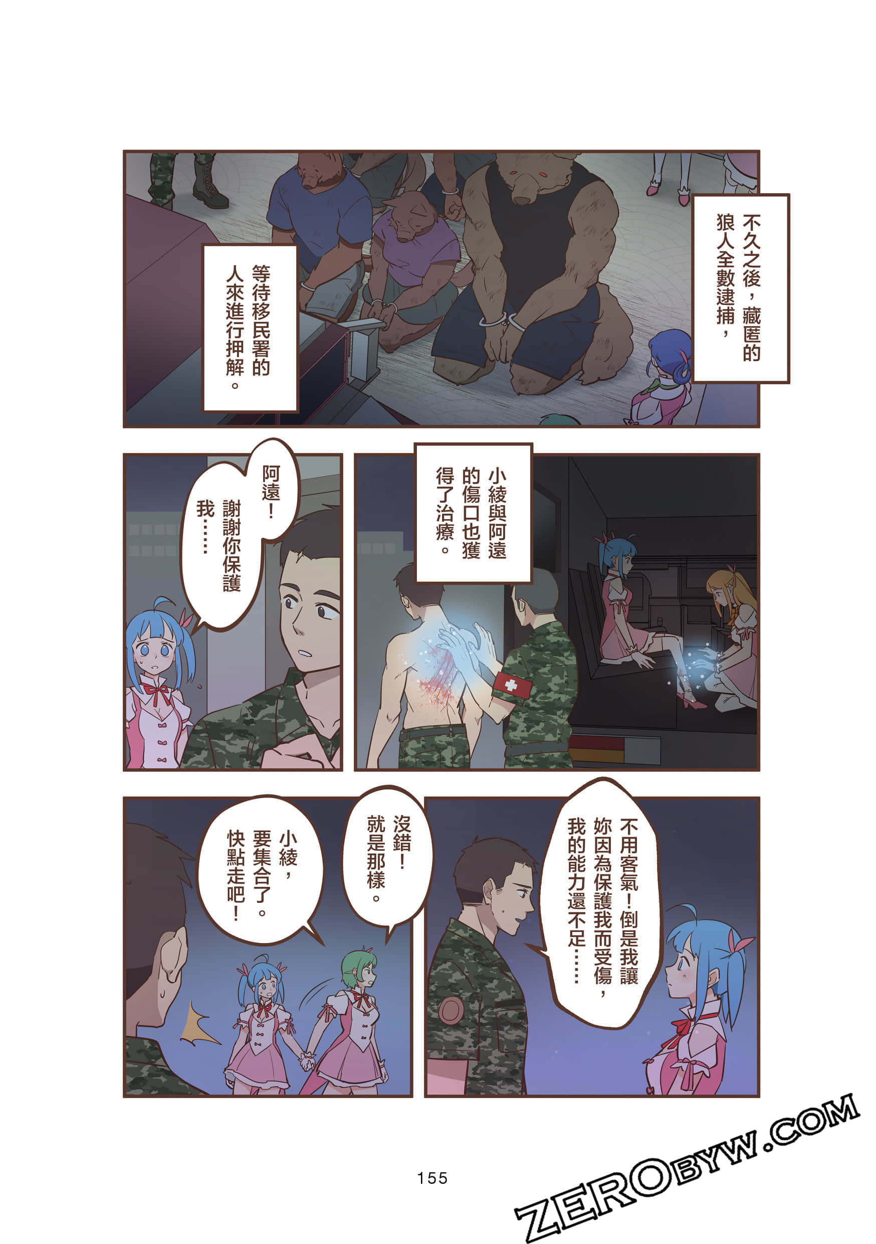 Page 155