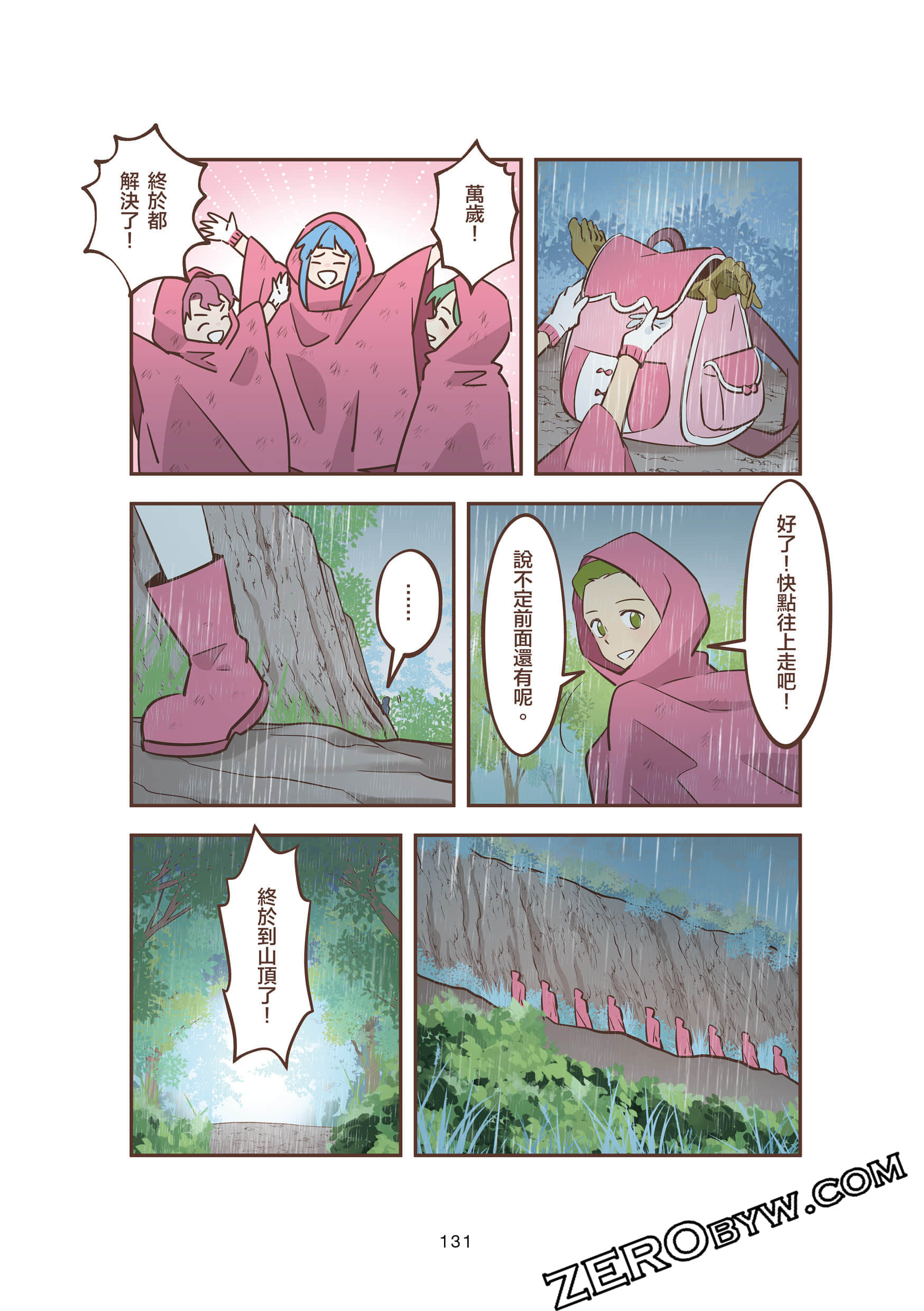 Page 131