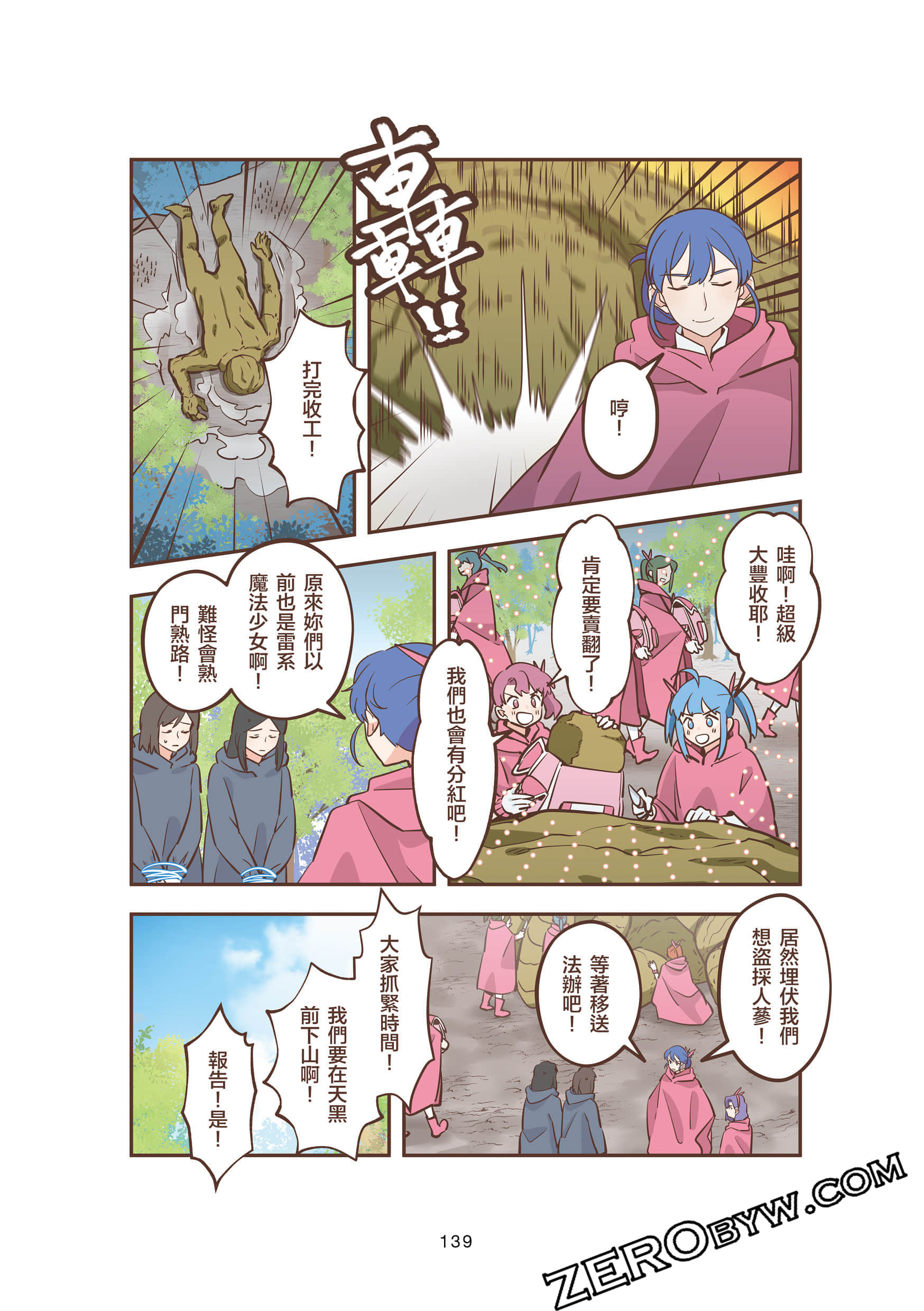 Page 139