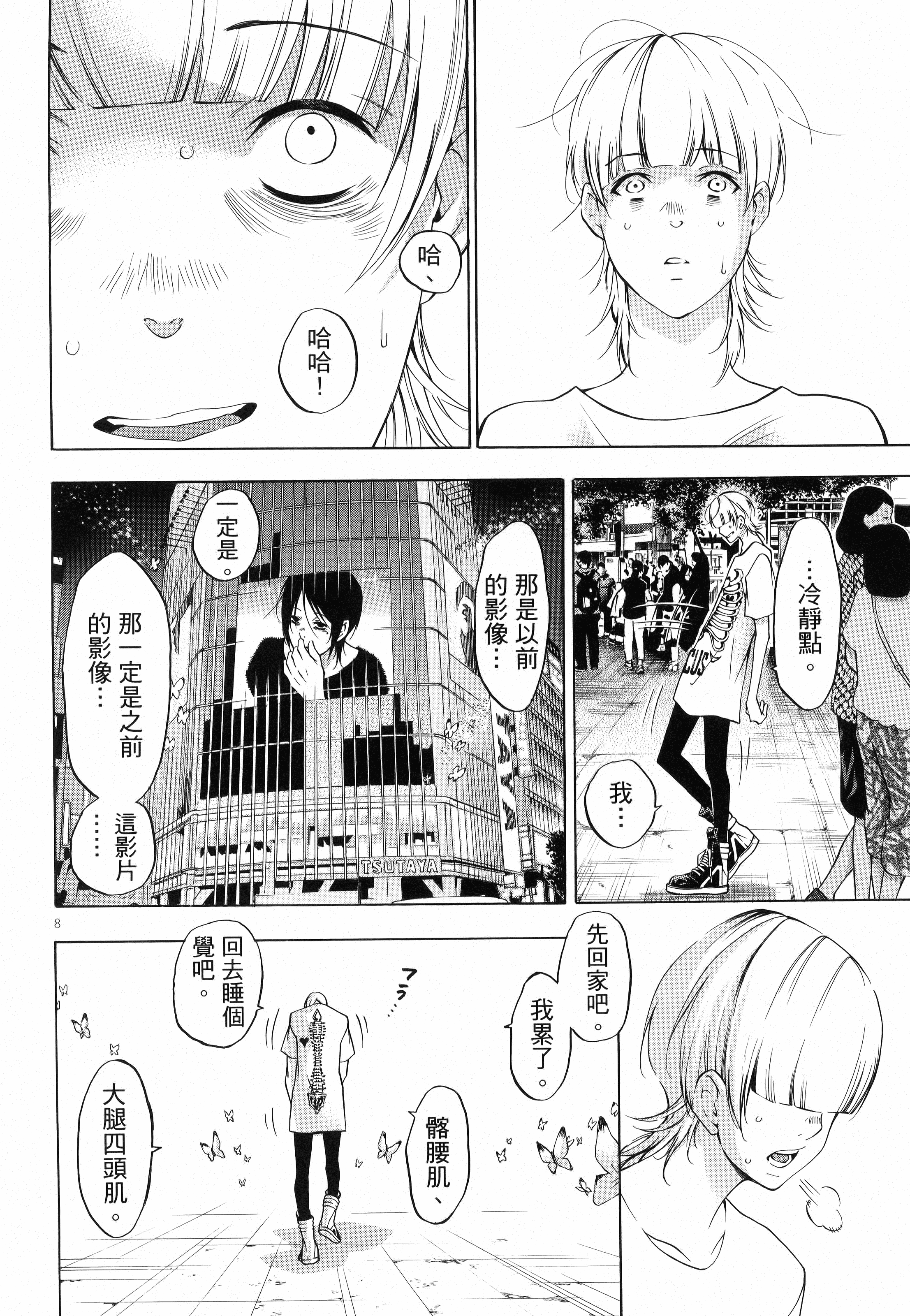 Page 86