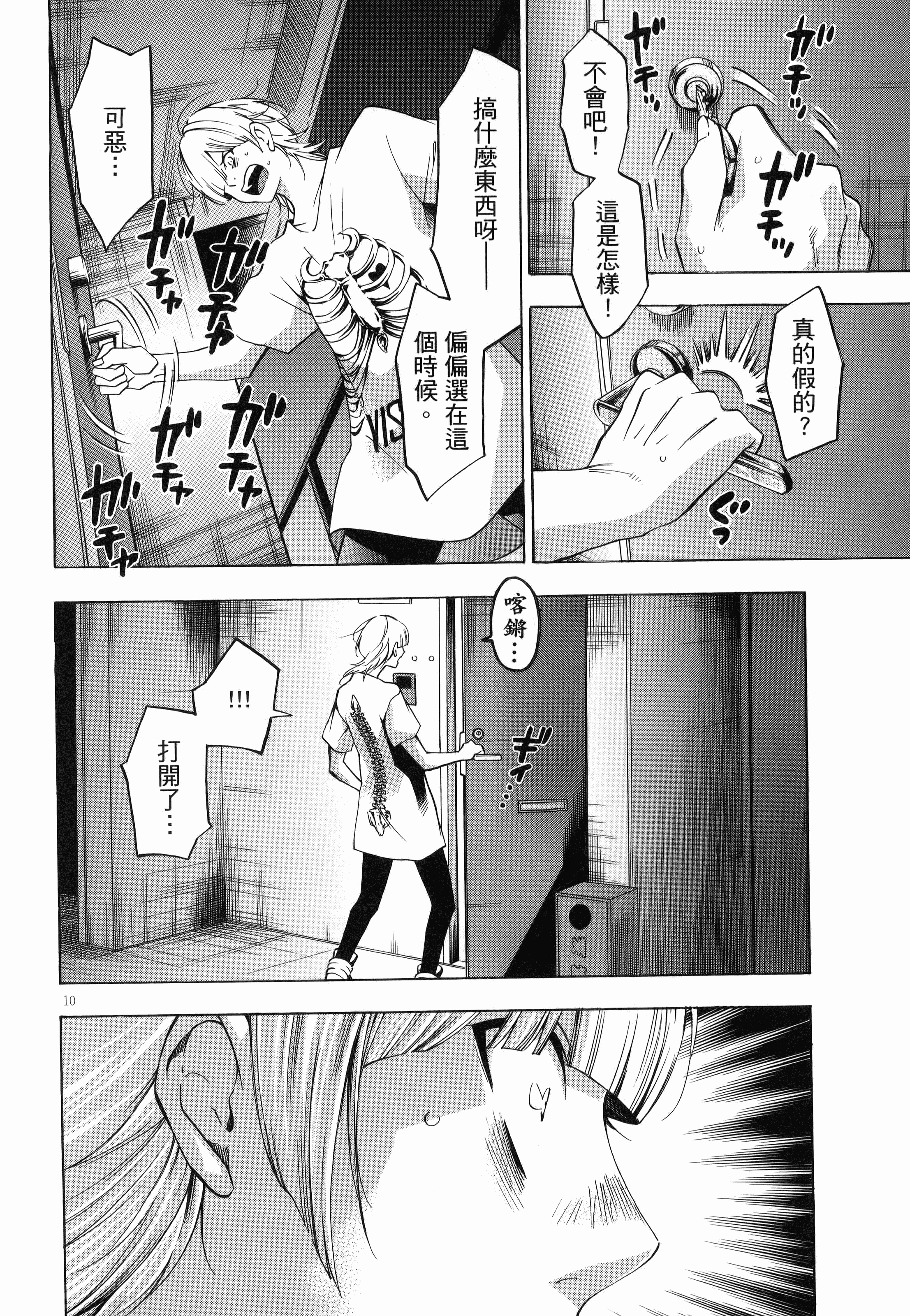 Page 88