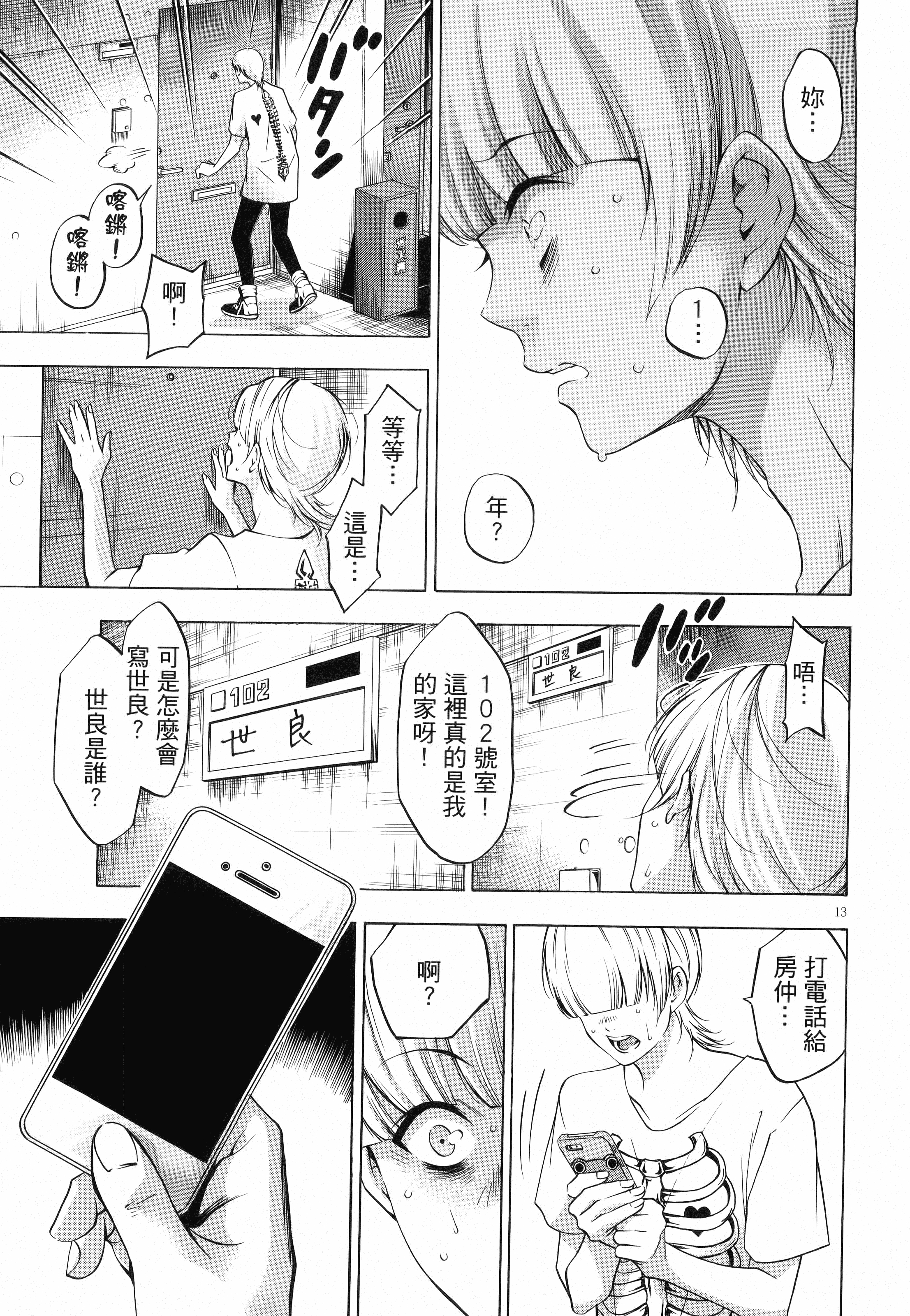 Page 91