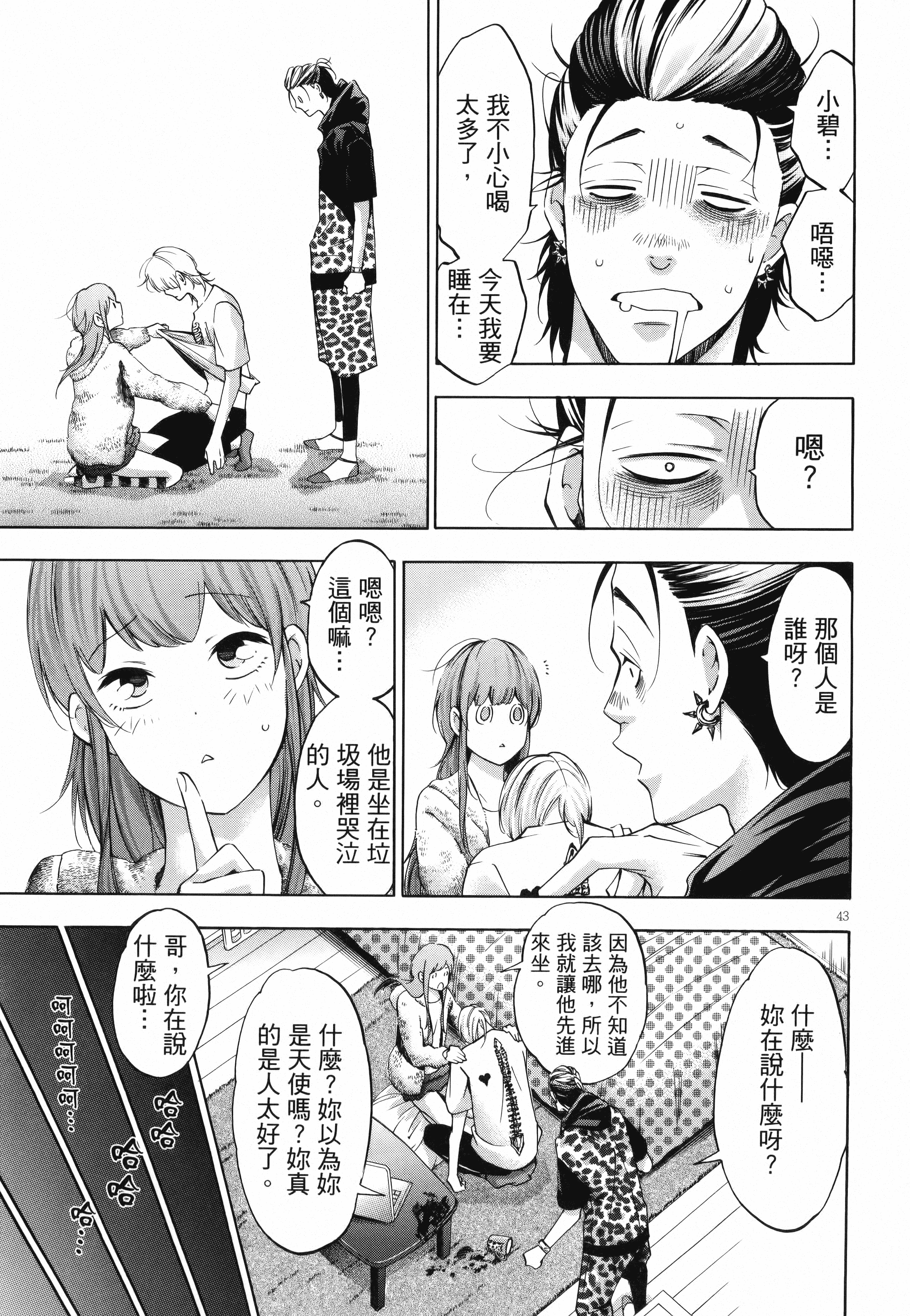Page 121