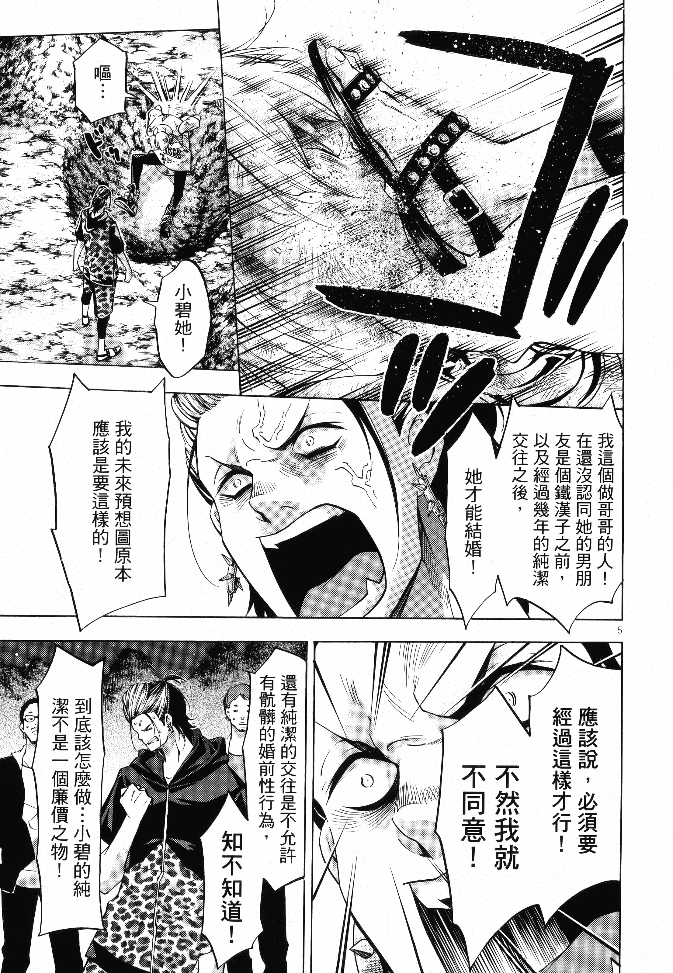 Page 131