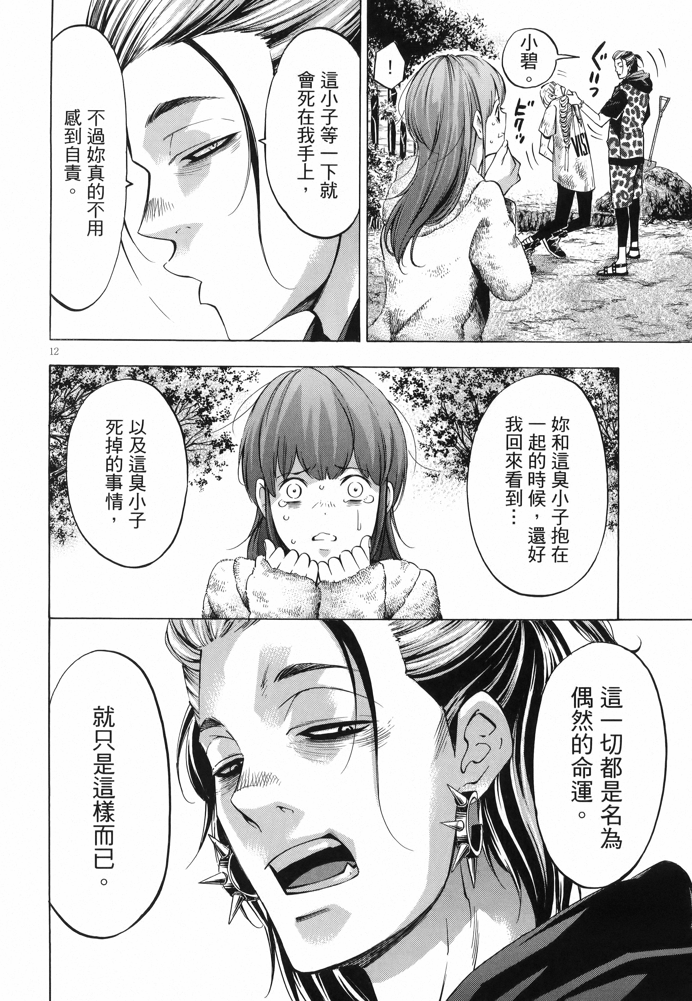 Page 138
