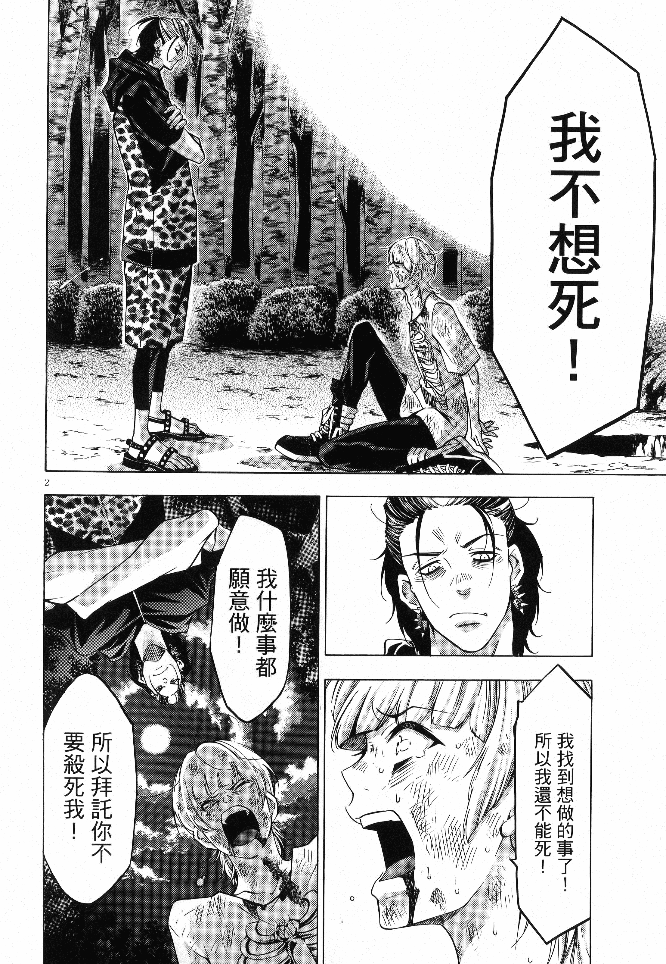 Page 174