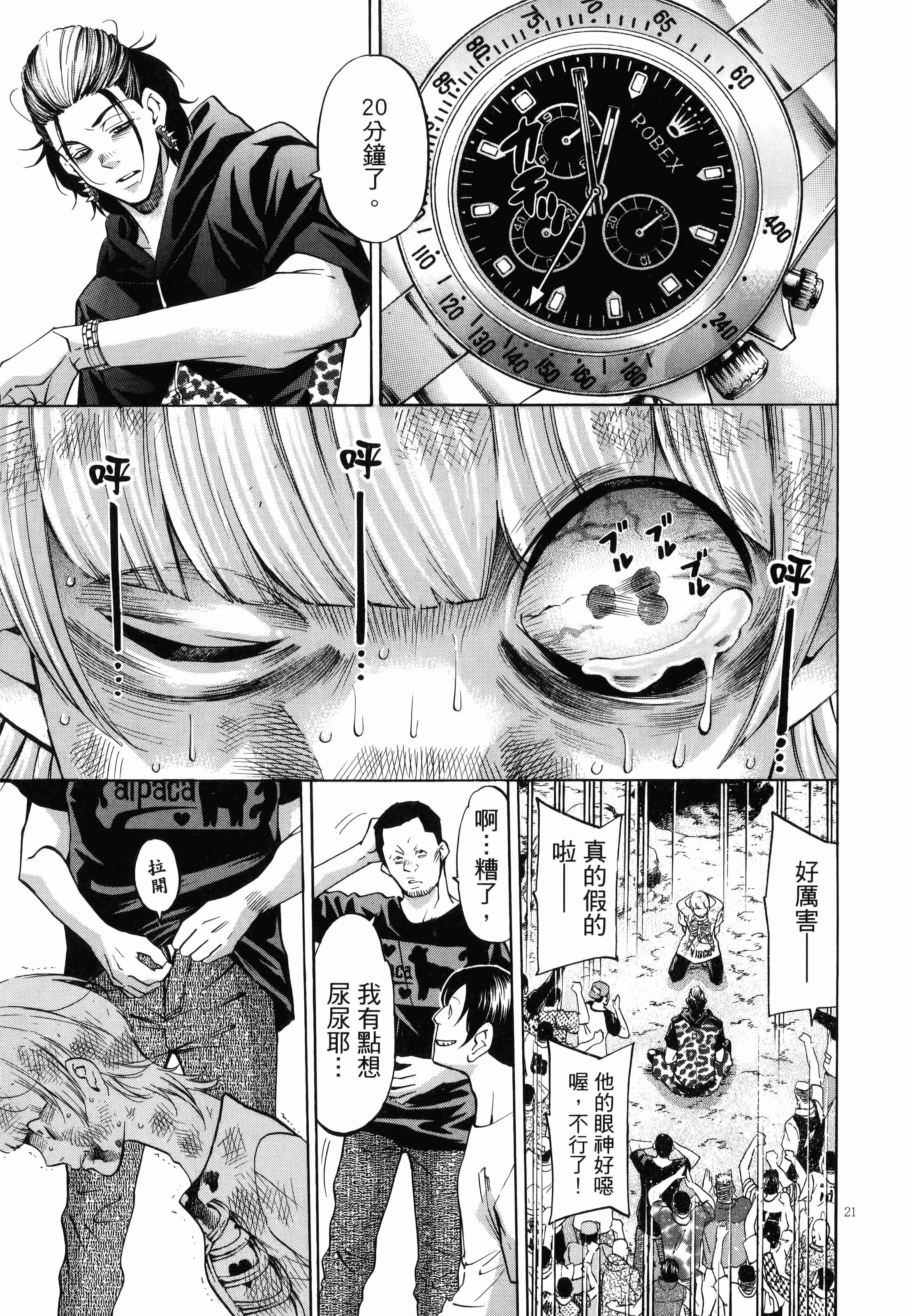 Page 193