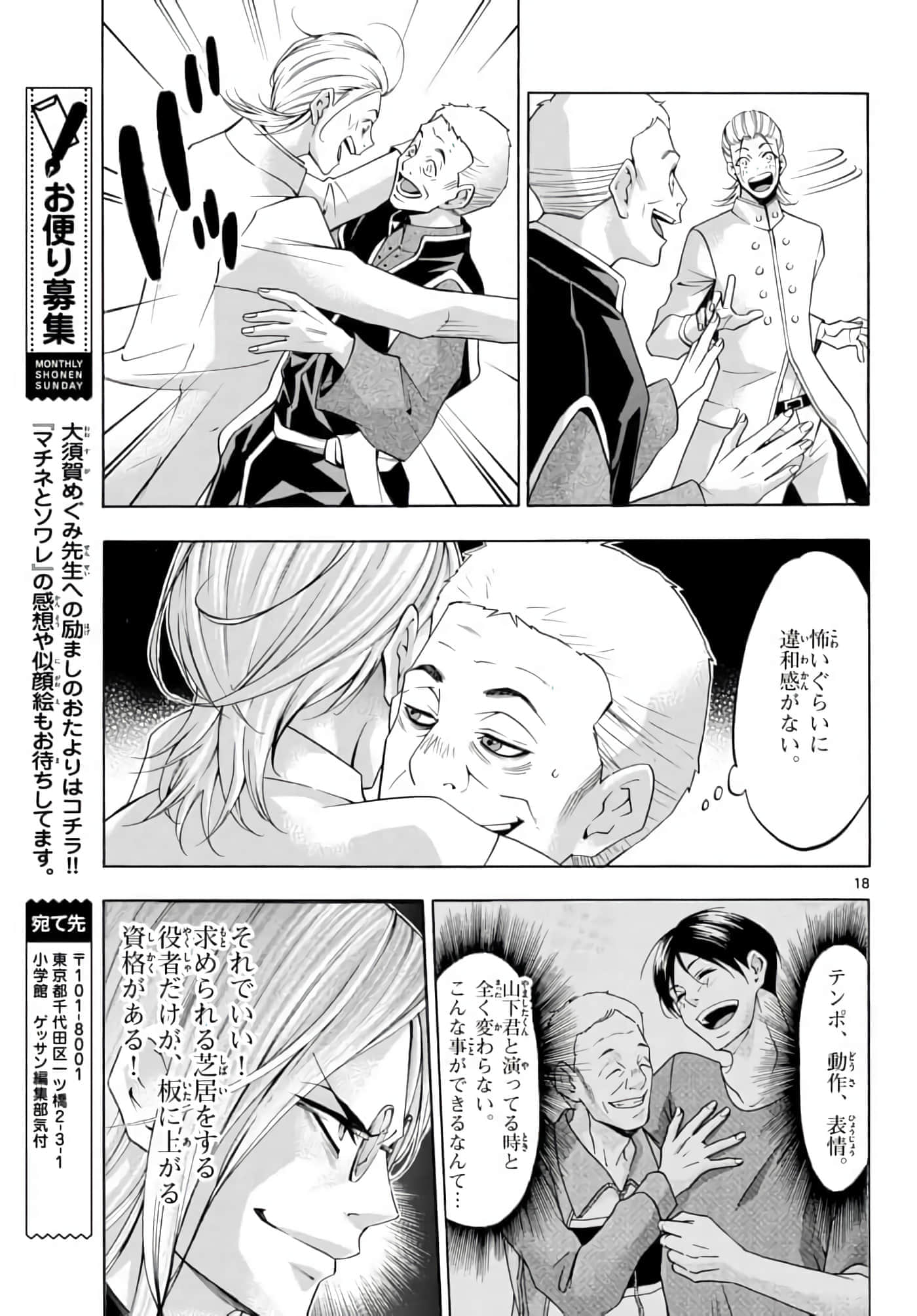 Page 18