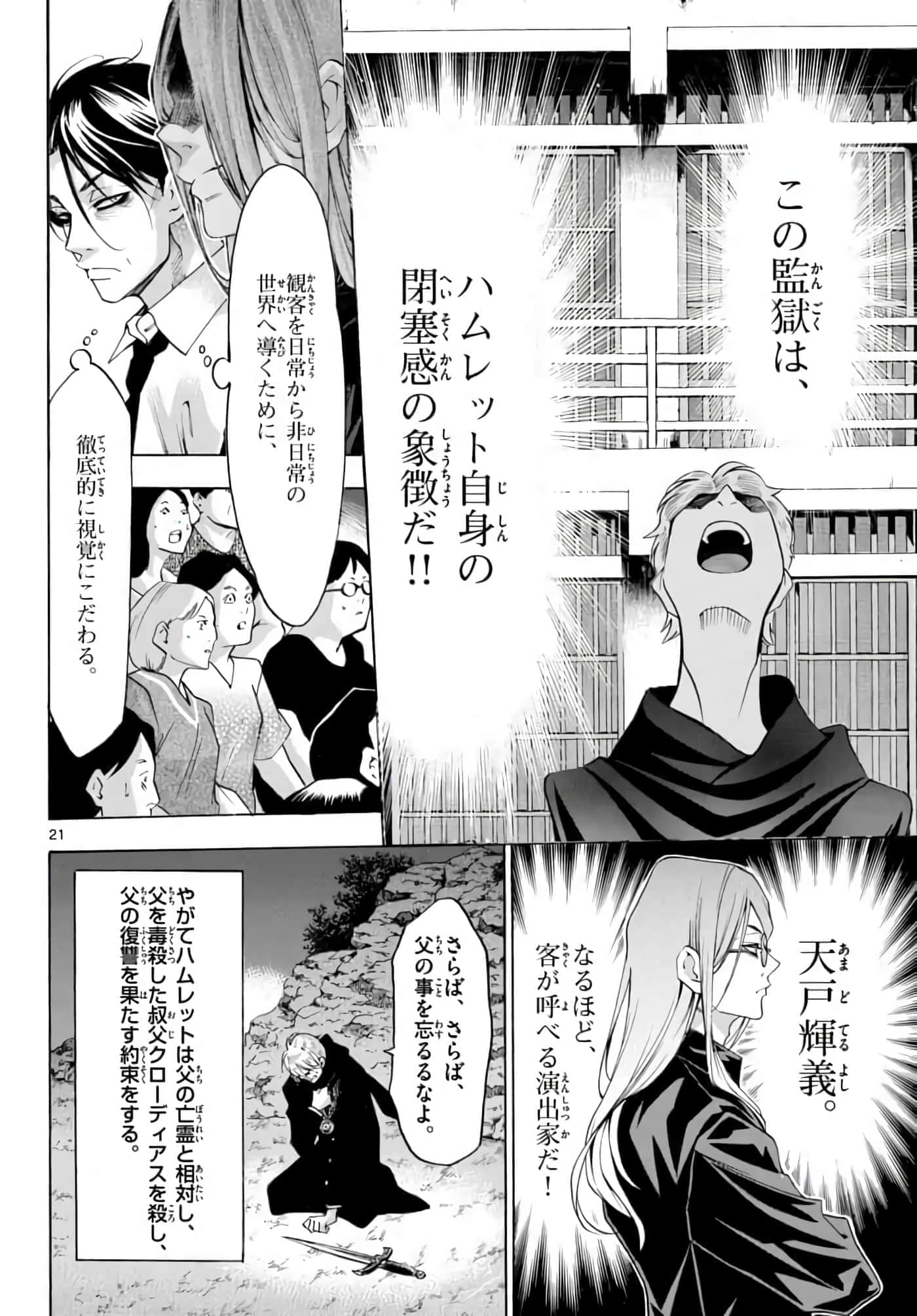 Page 21