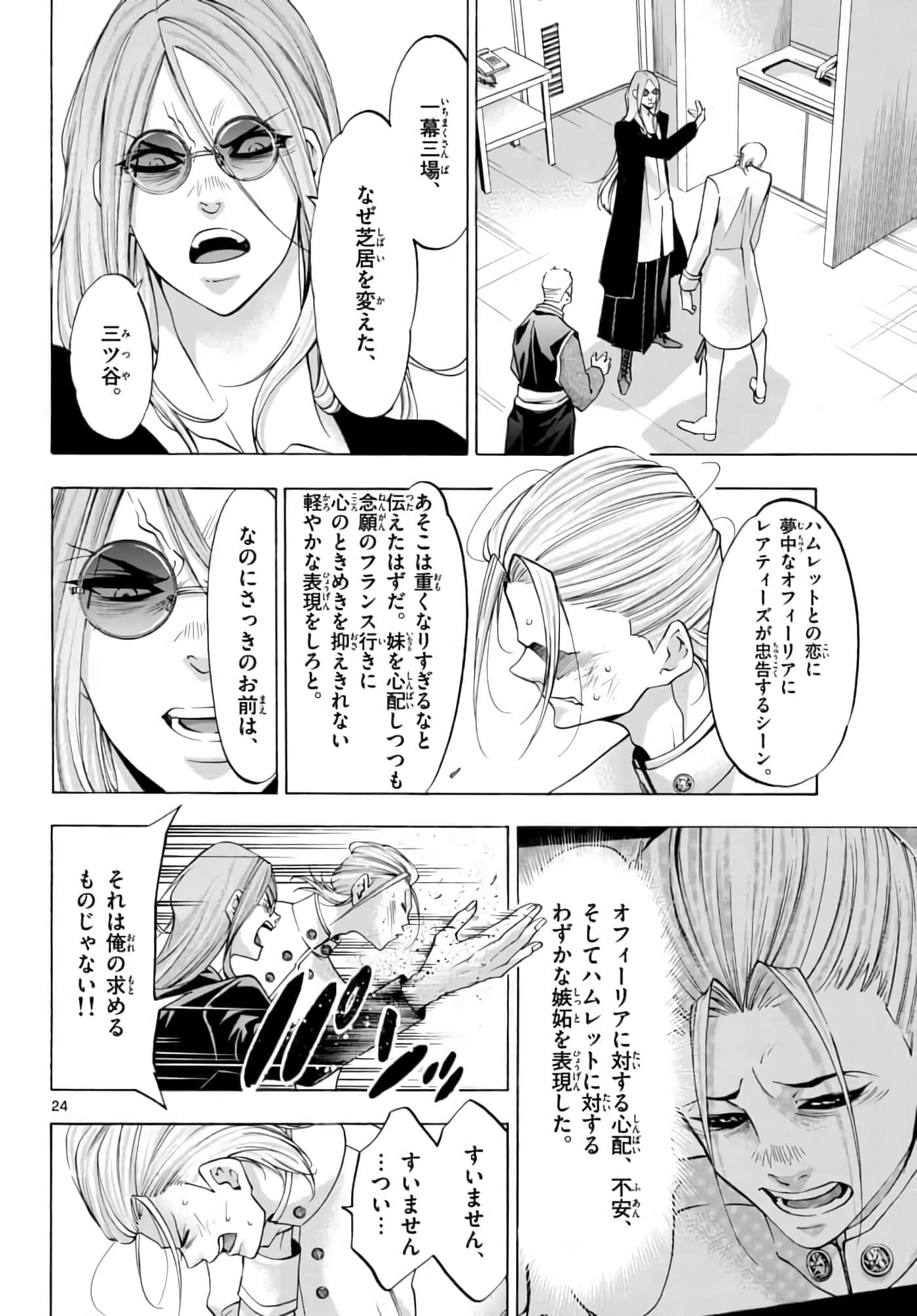 Page 24