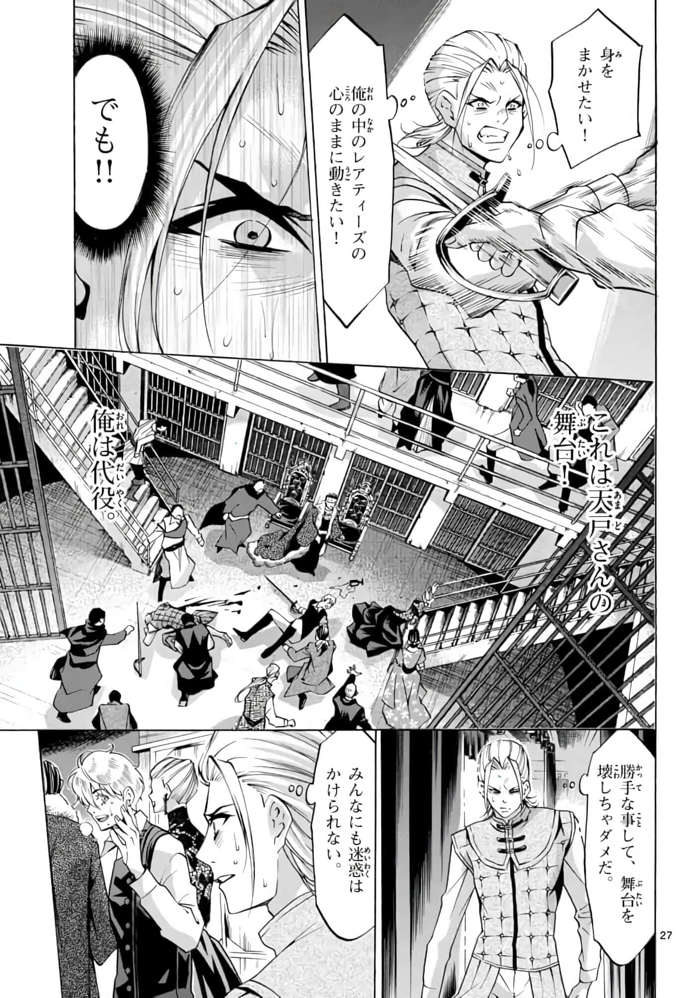 Page 27