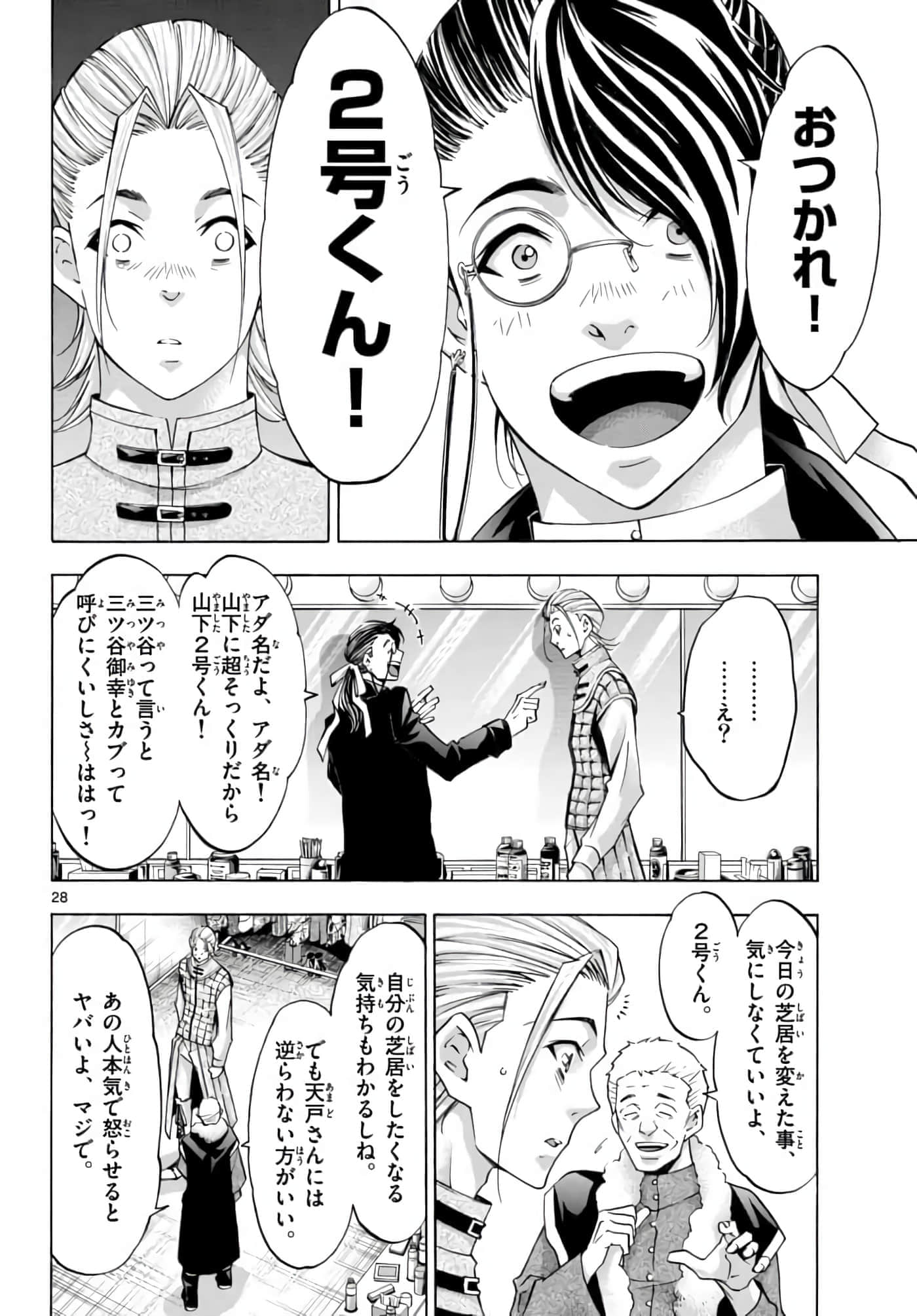 Page 28