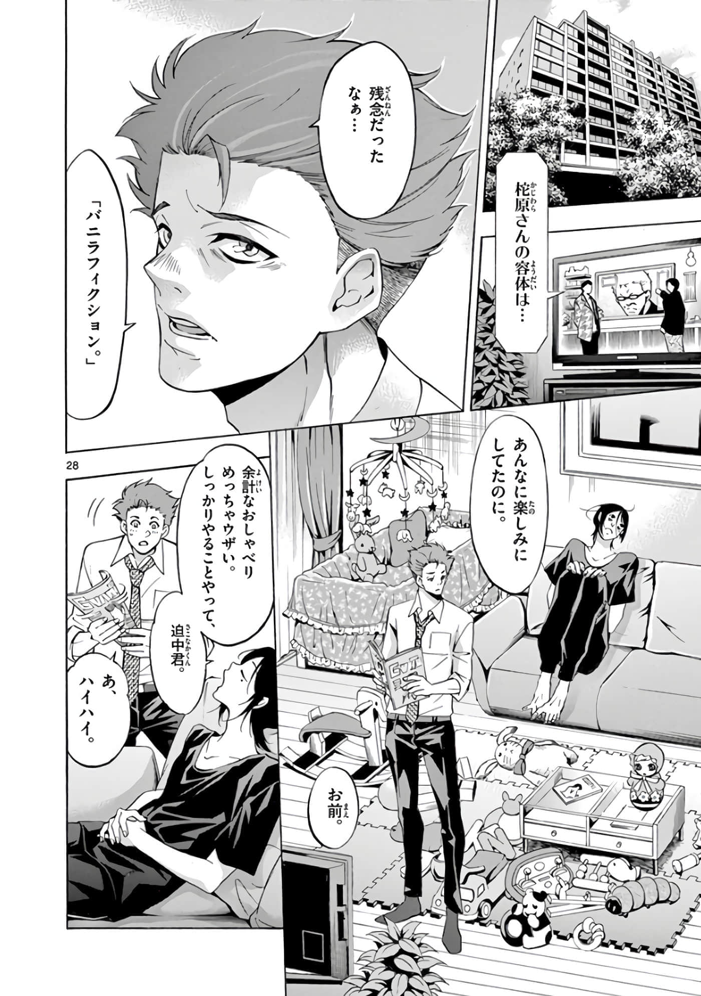 Page 31