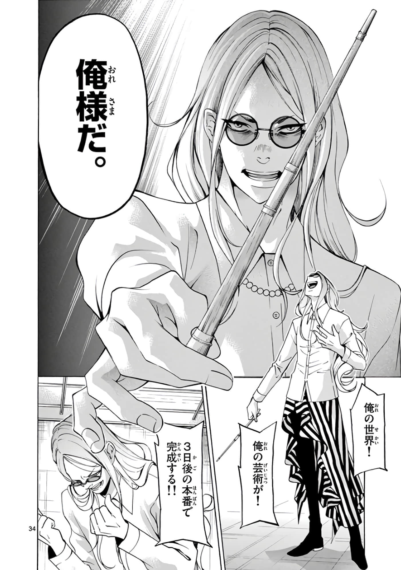 Page 37