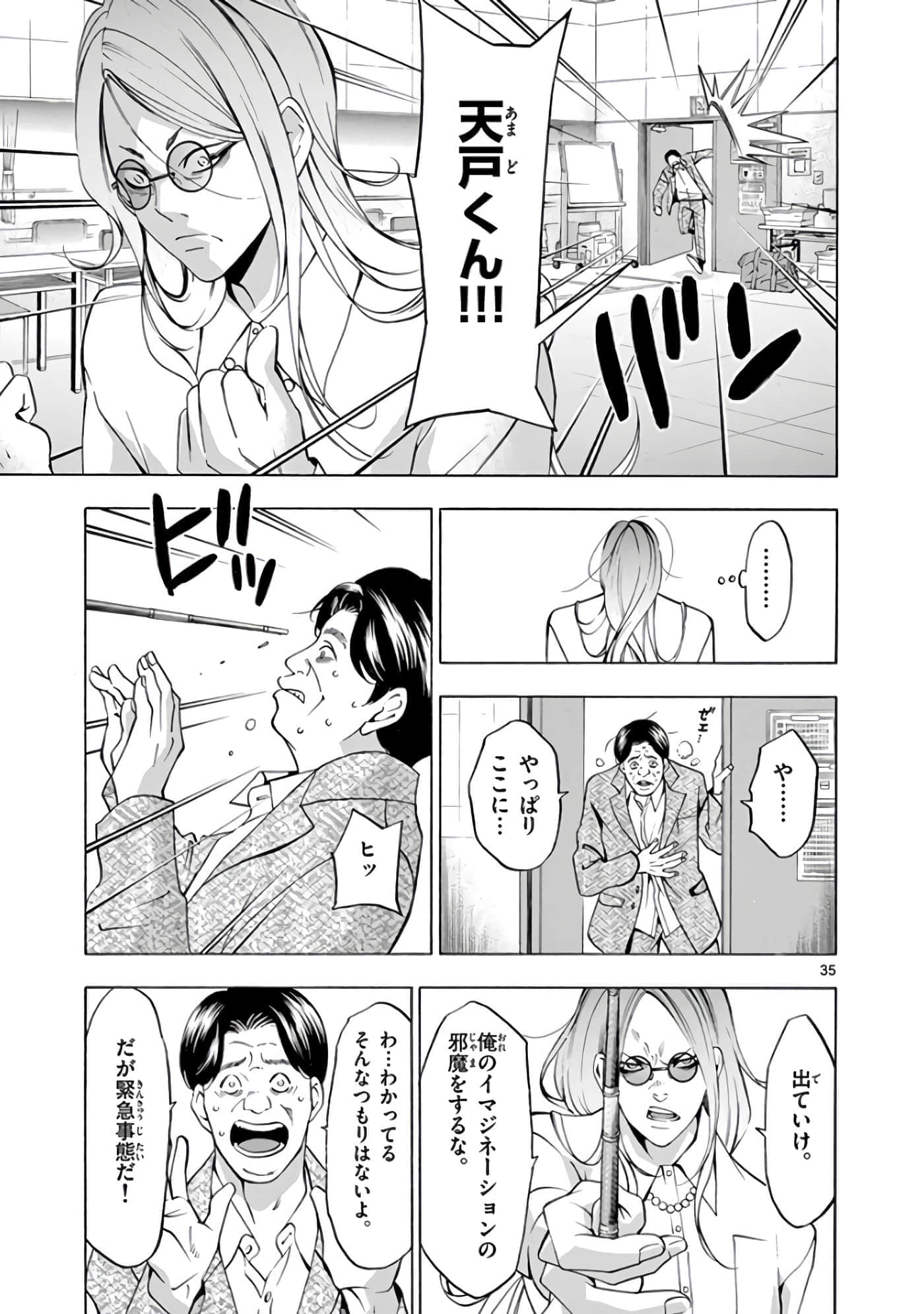 Page 38