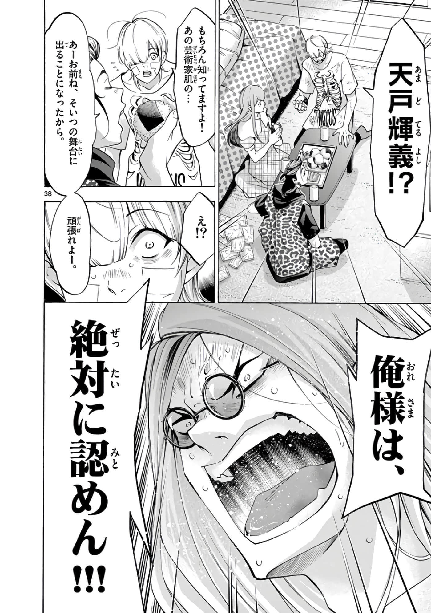 Page 41
