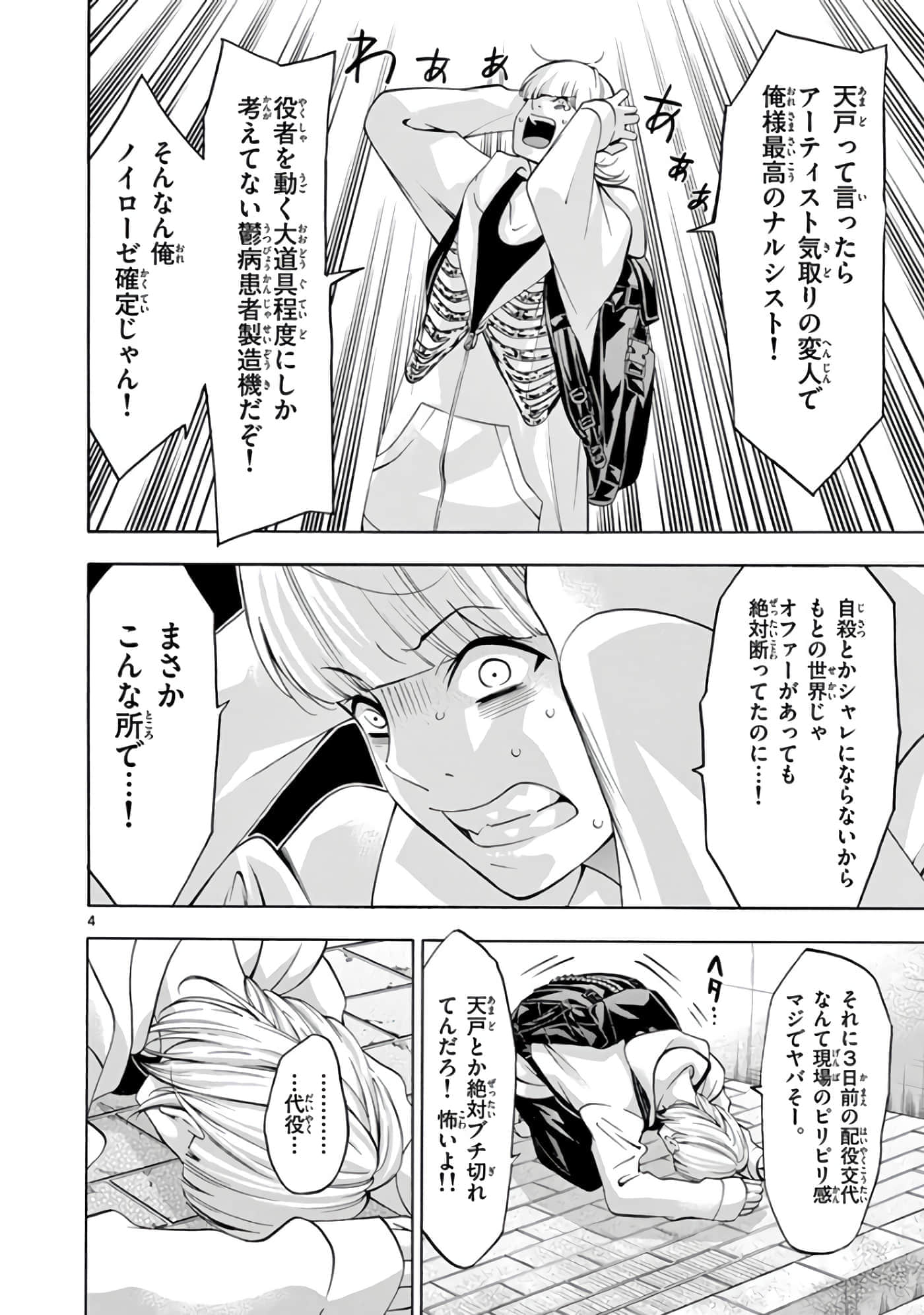 Page 45
