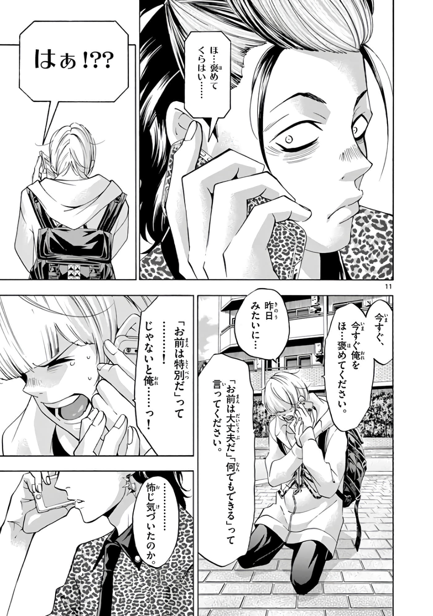 Page 52