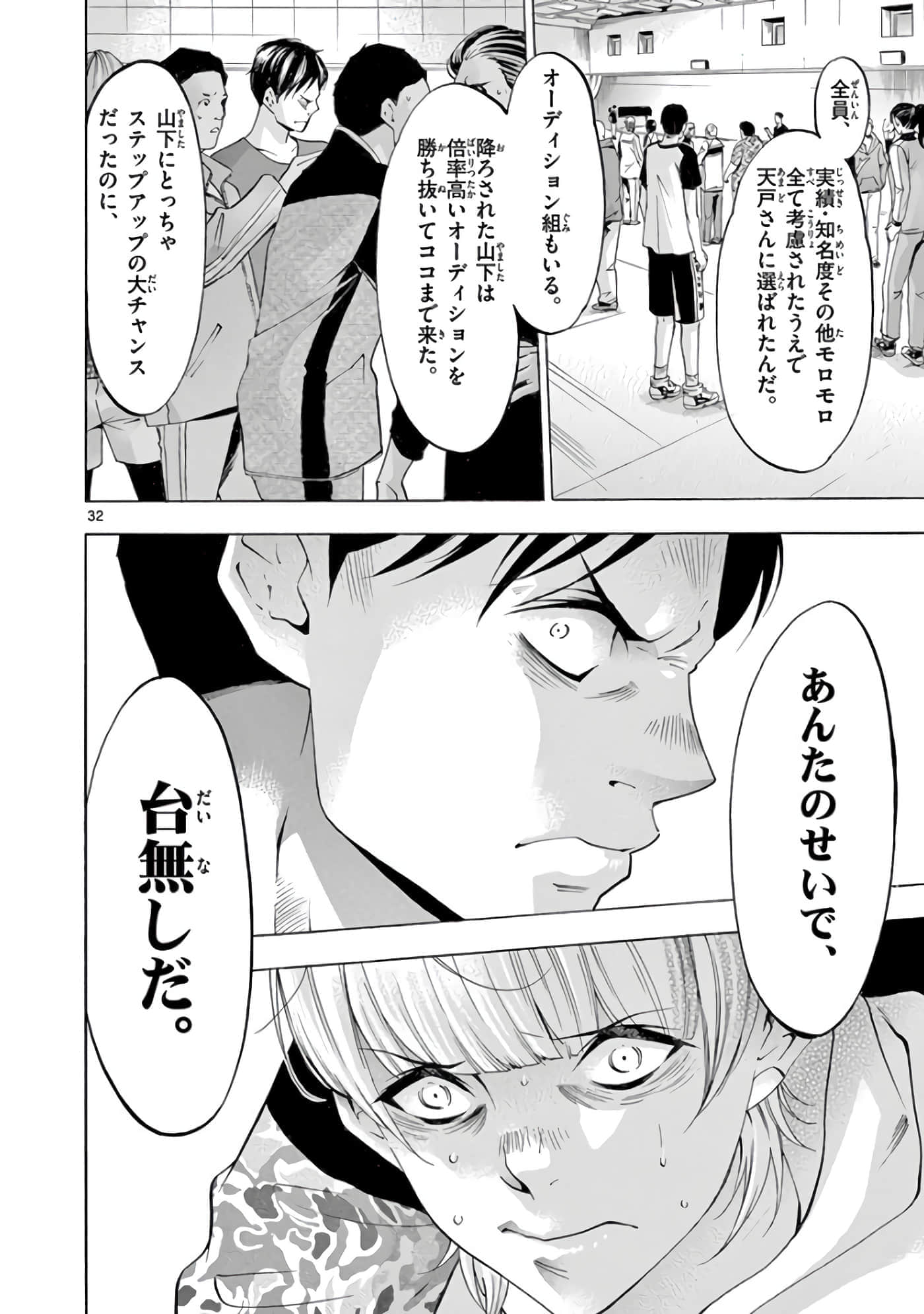 Page 73