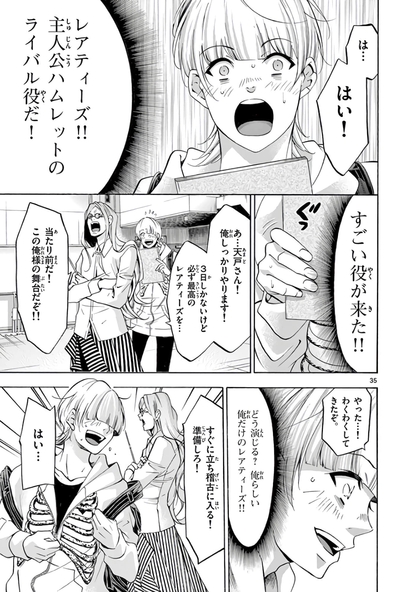 Page 76