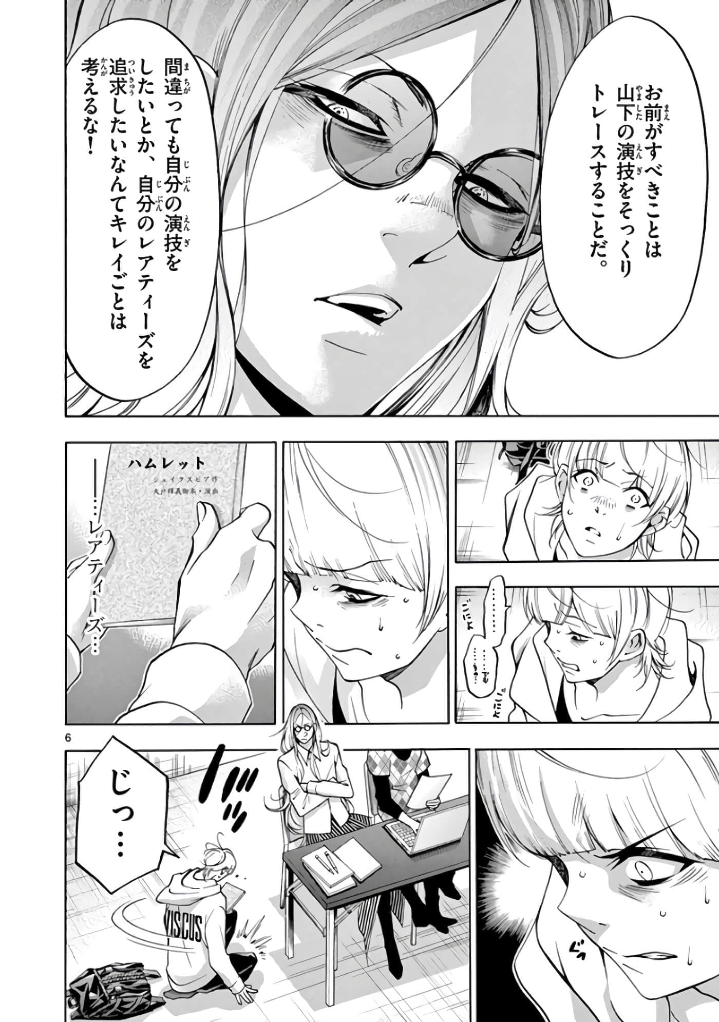 Page 83