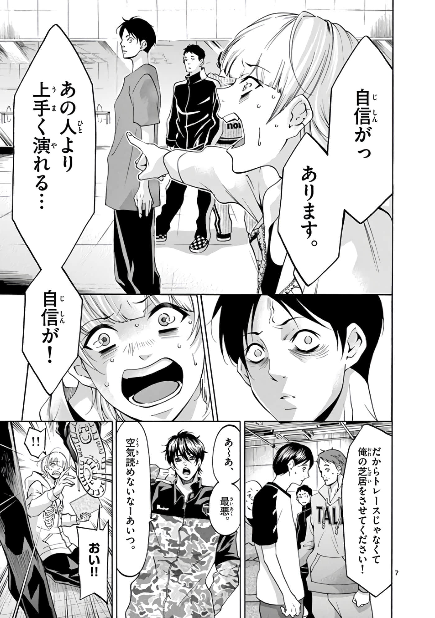 Page 84
