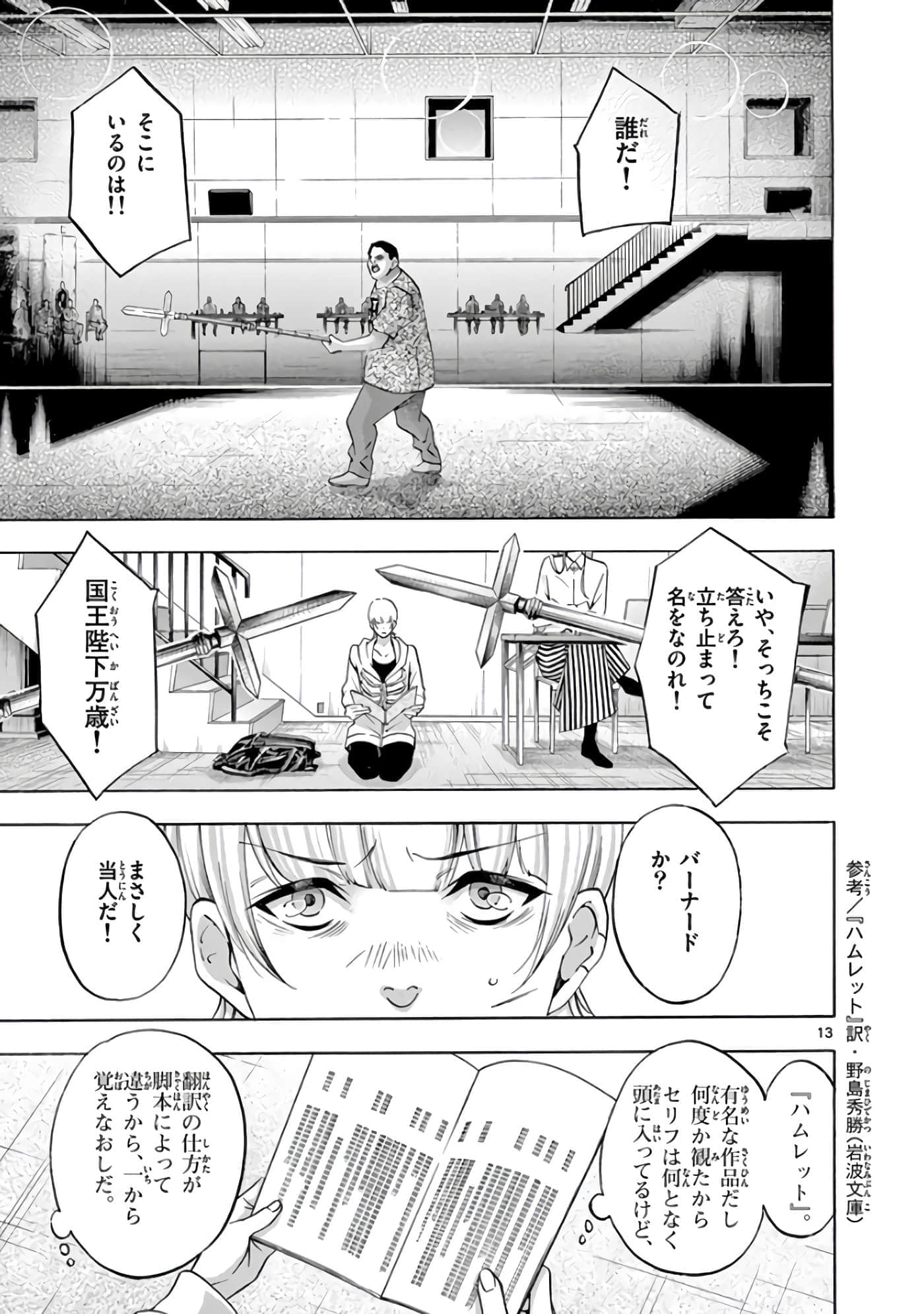 Page 90