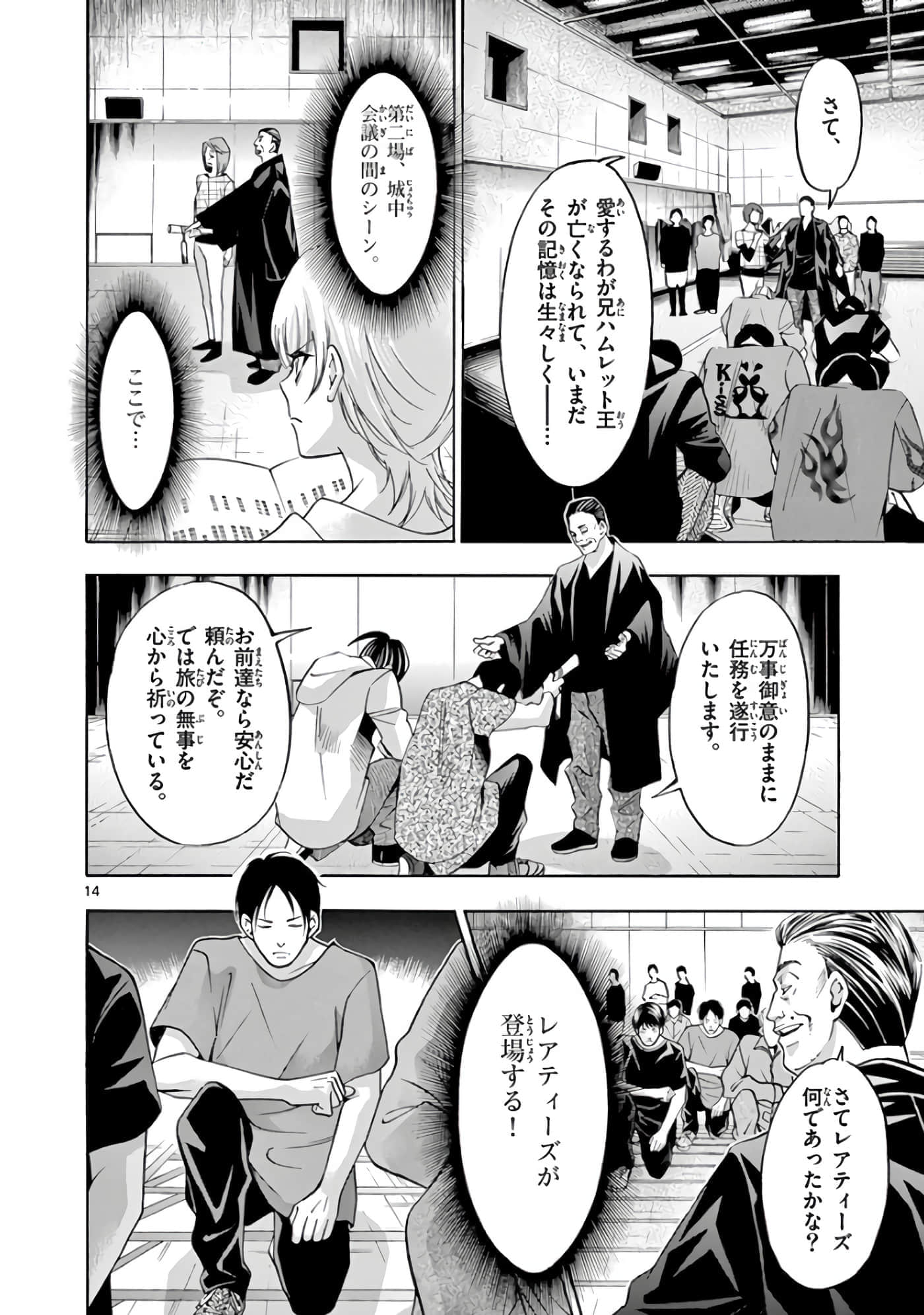 Page 91