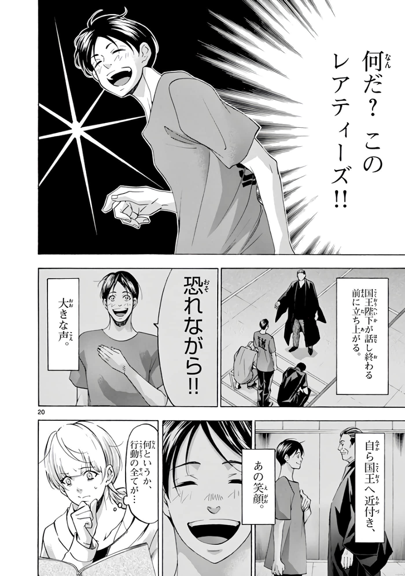 Page 97